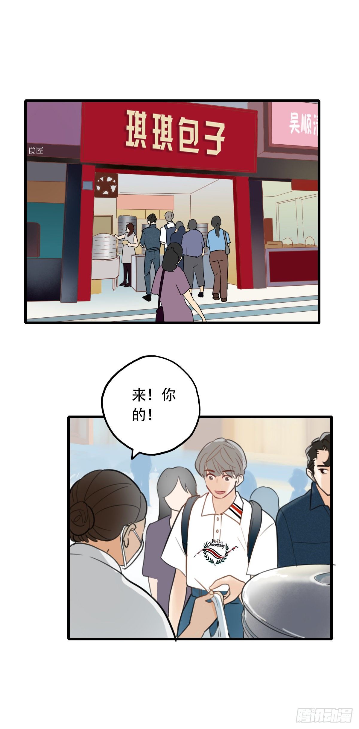 18.你太诱人了-第19话