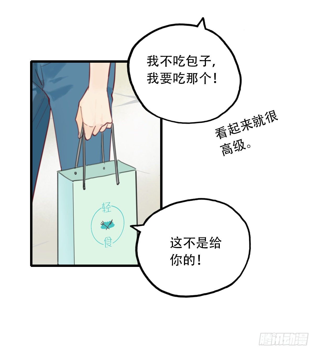 18.你太诱人了-第19话