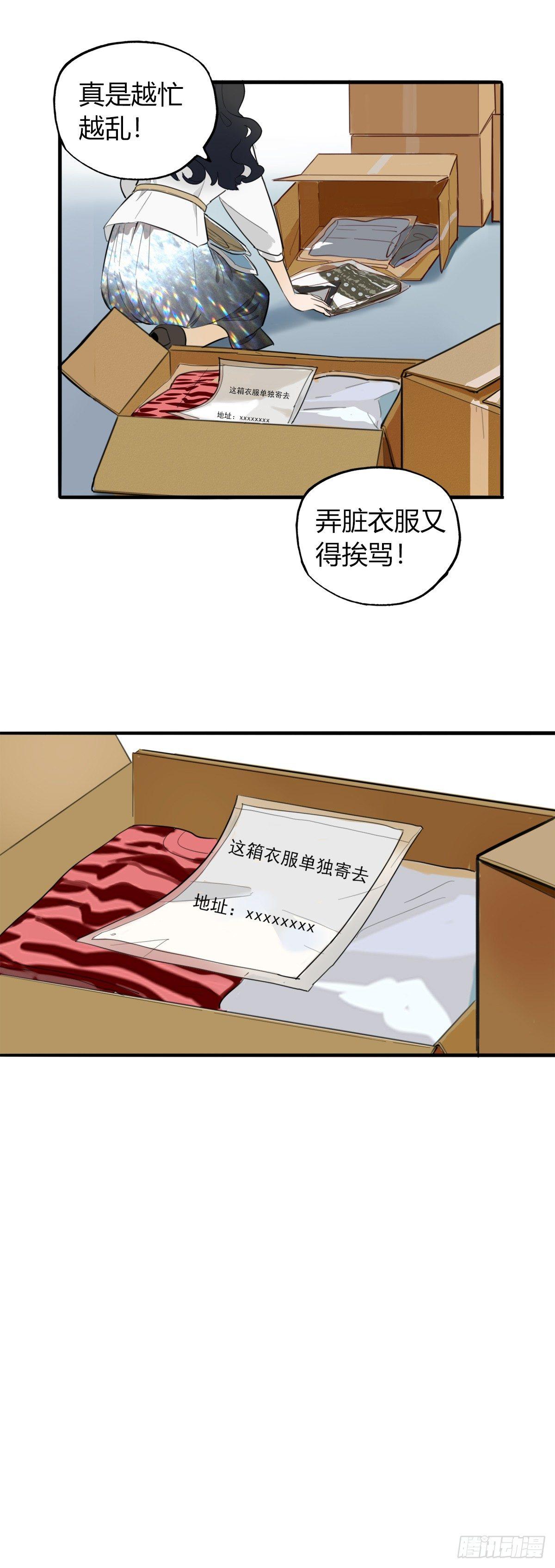 2.食与欲2-第3话