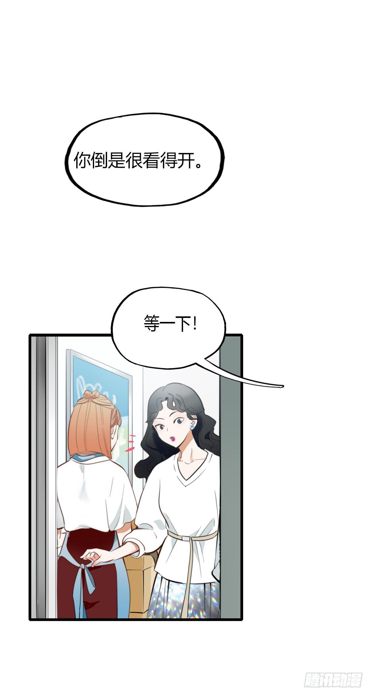 2.食与欲2-第3话