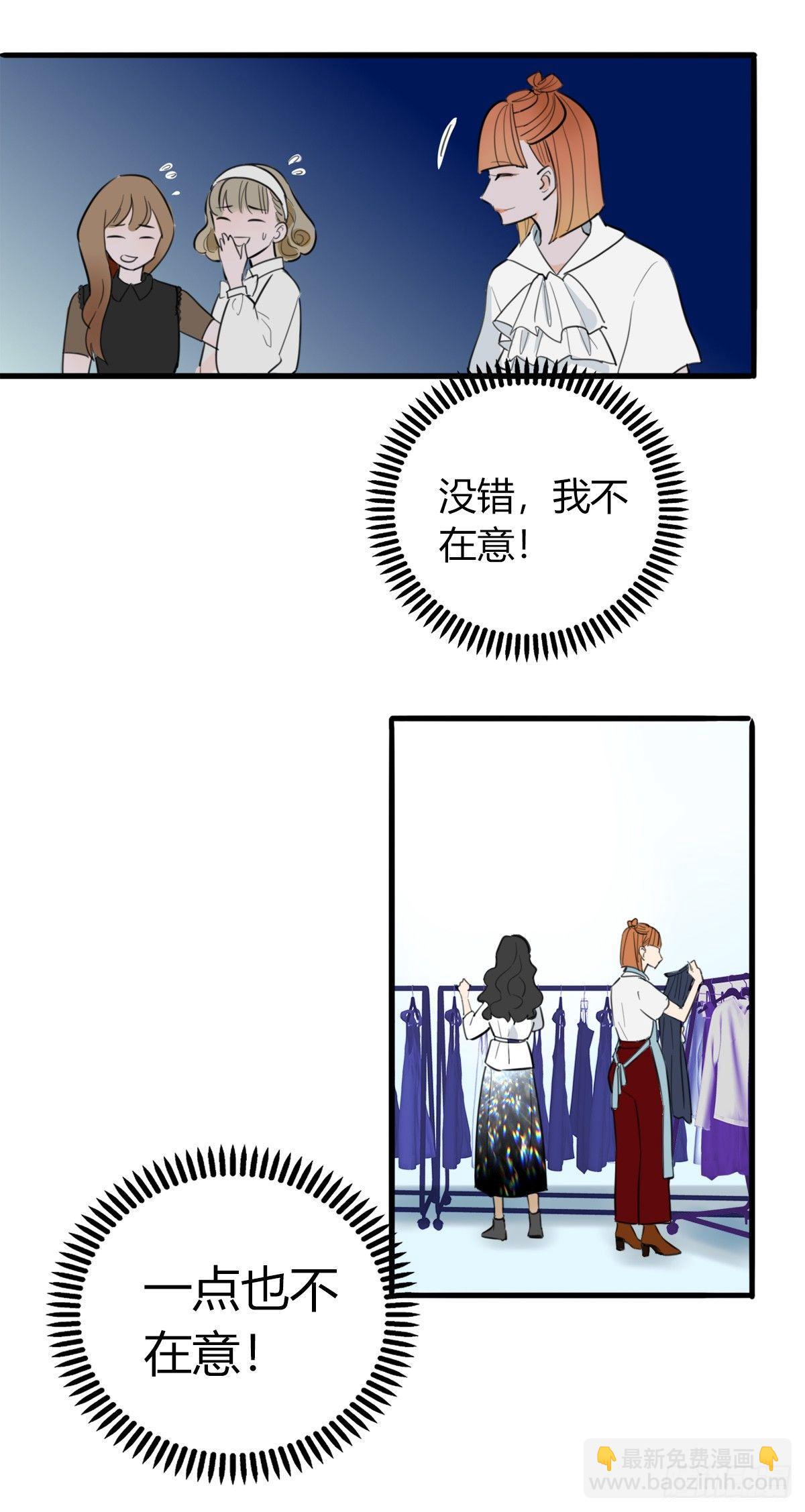 2.食与欲2-第3话