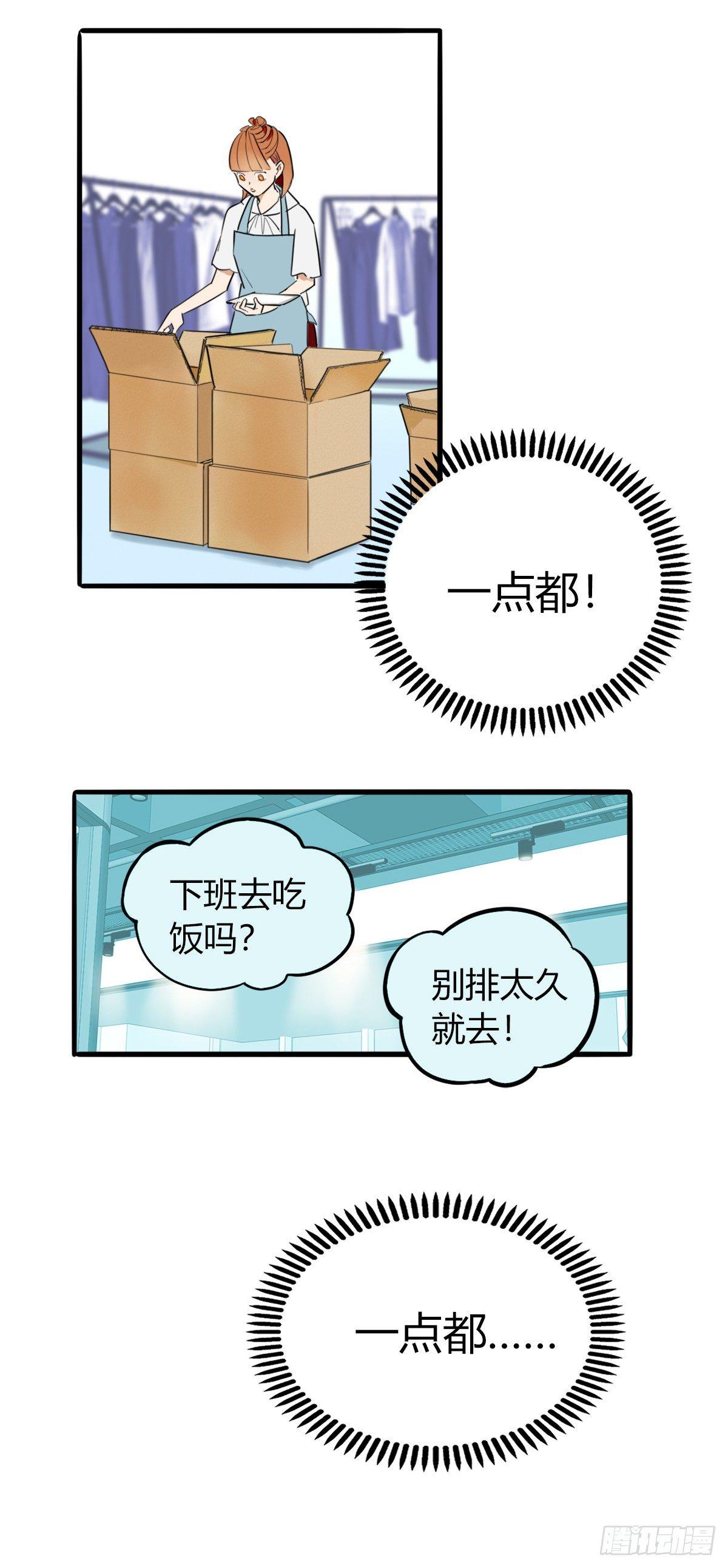 2.食与欲2-第3话