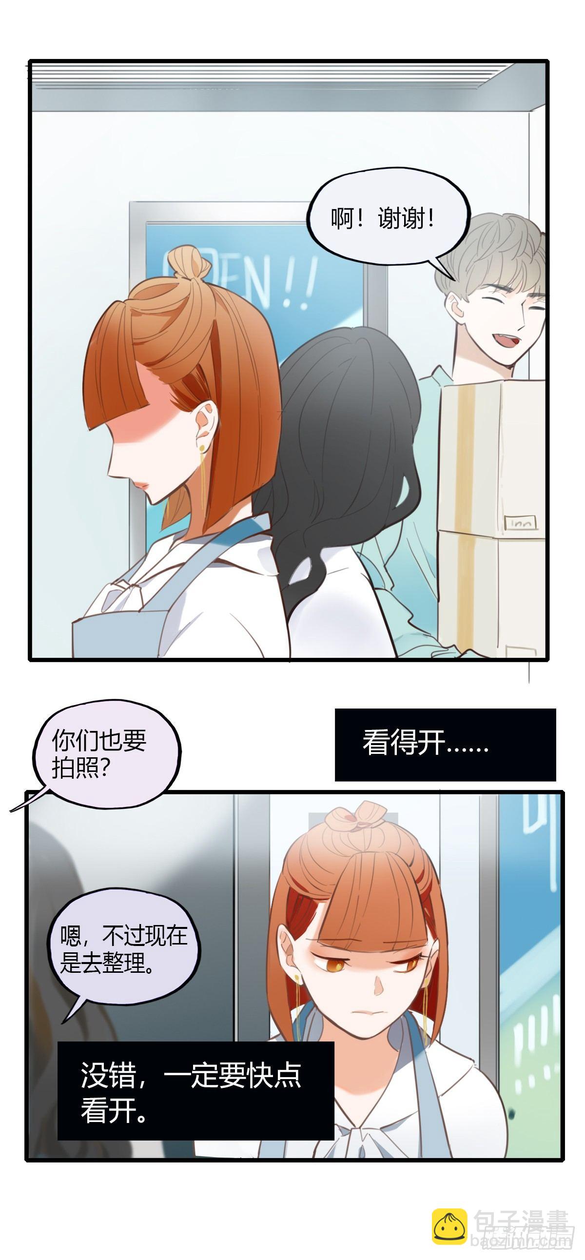 2.食与欲2-第3话
