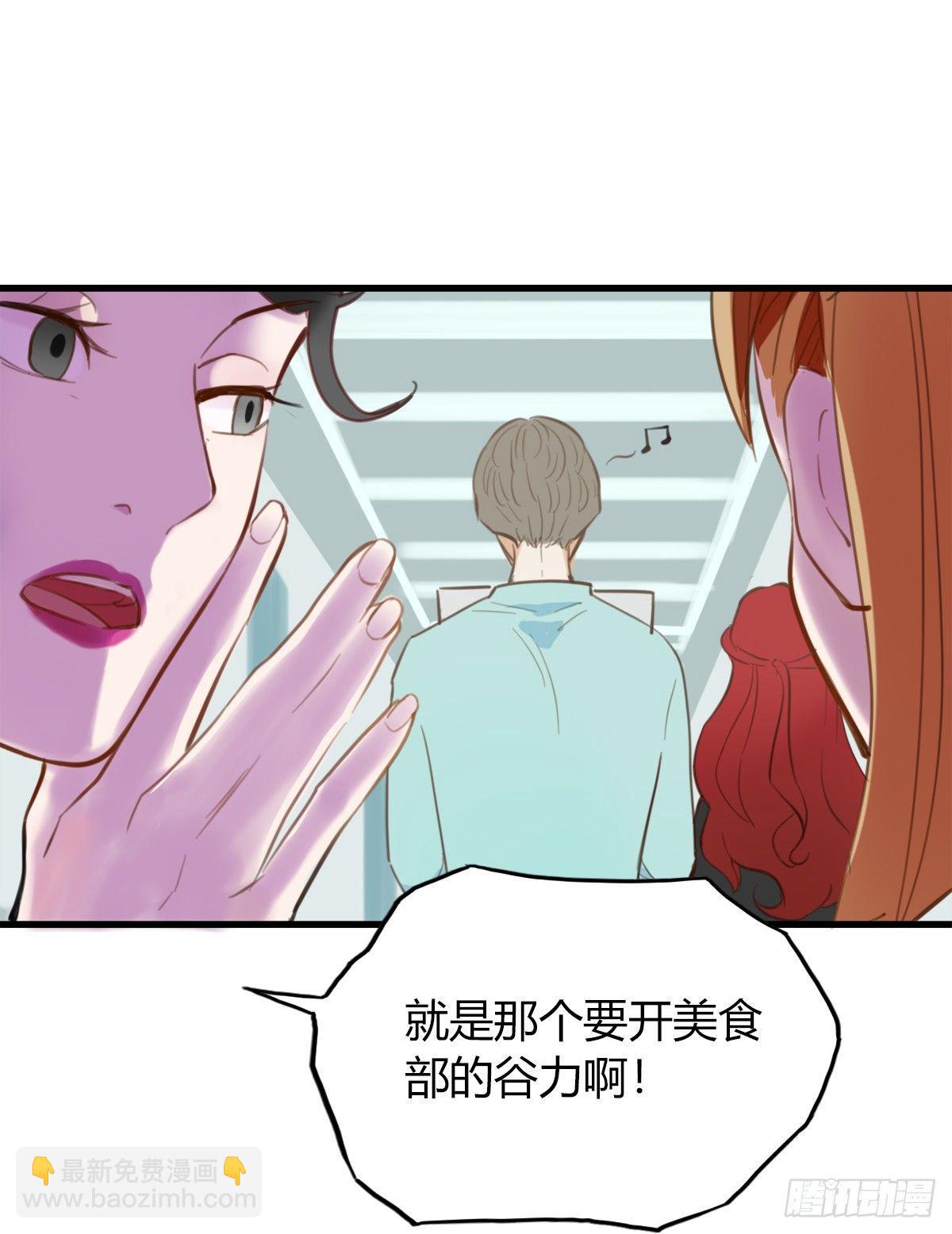 2.食与欲2-第3话