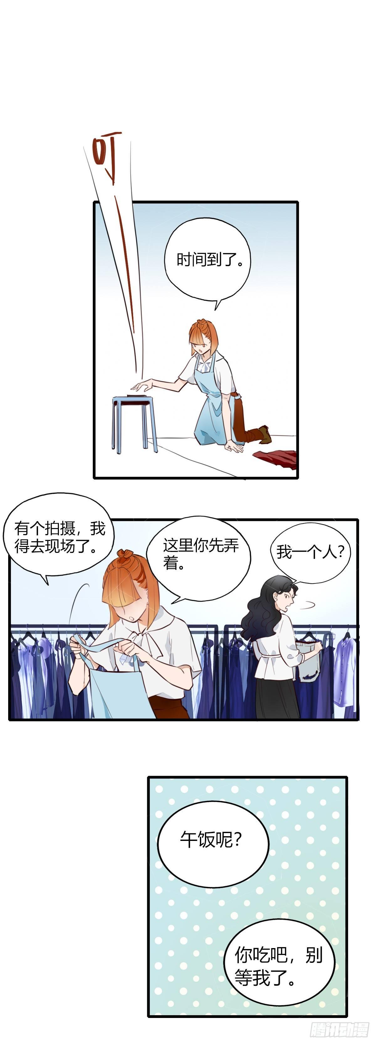 2.食与欲2-第3话