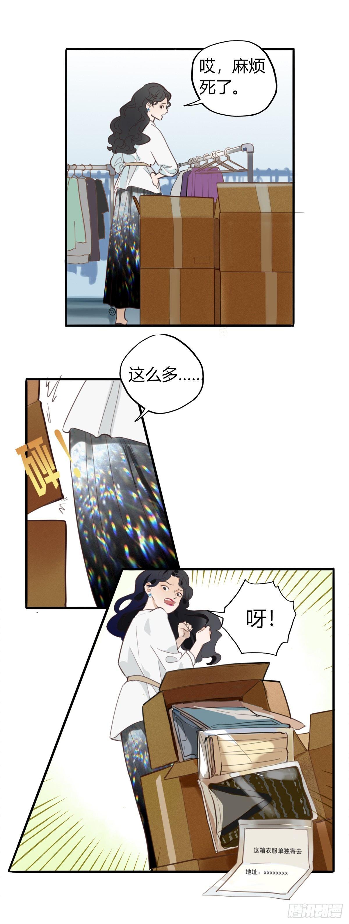 2.食与欲2-第3话