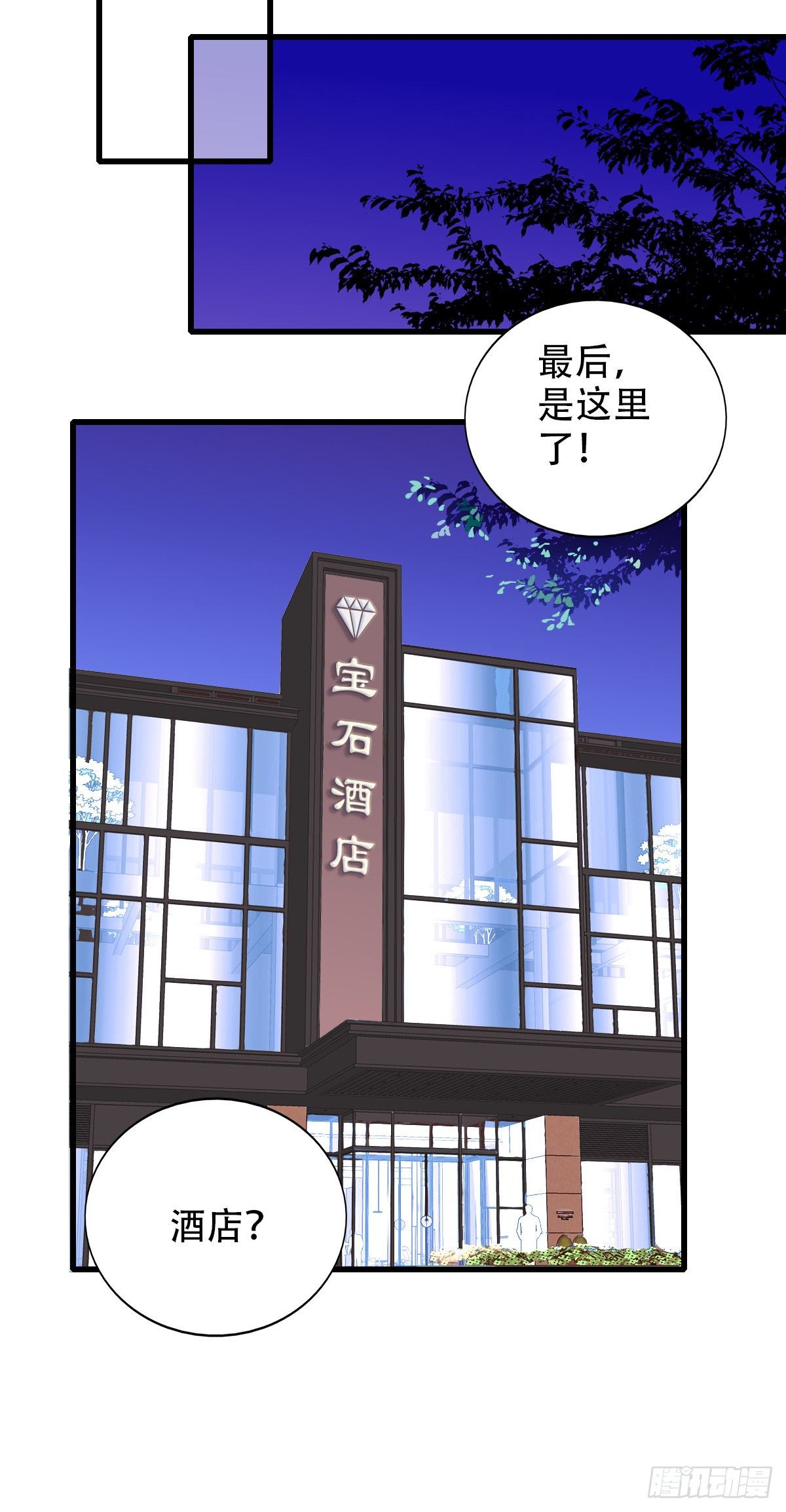 20.坚定地拒绝-第21话