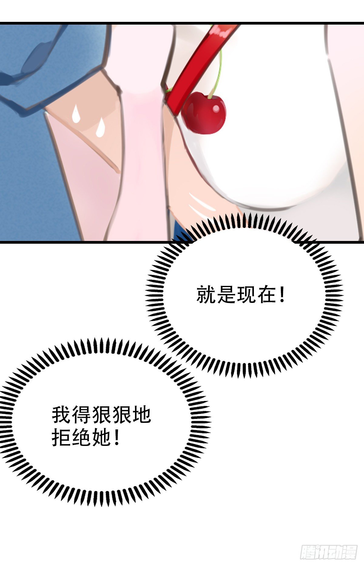 20.坚定地拒绝-第21话