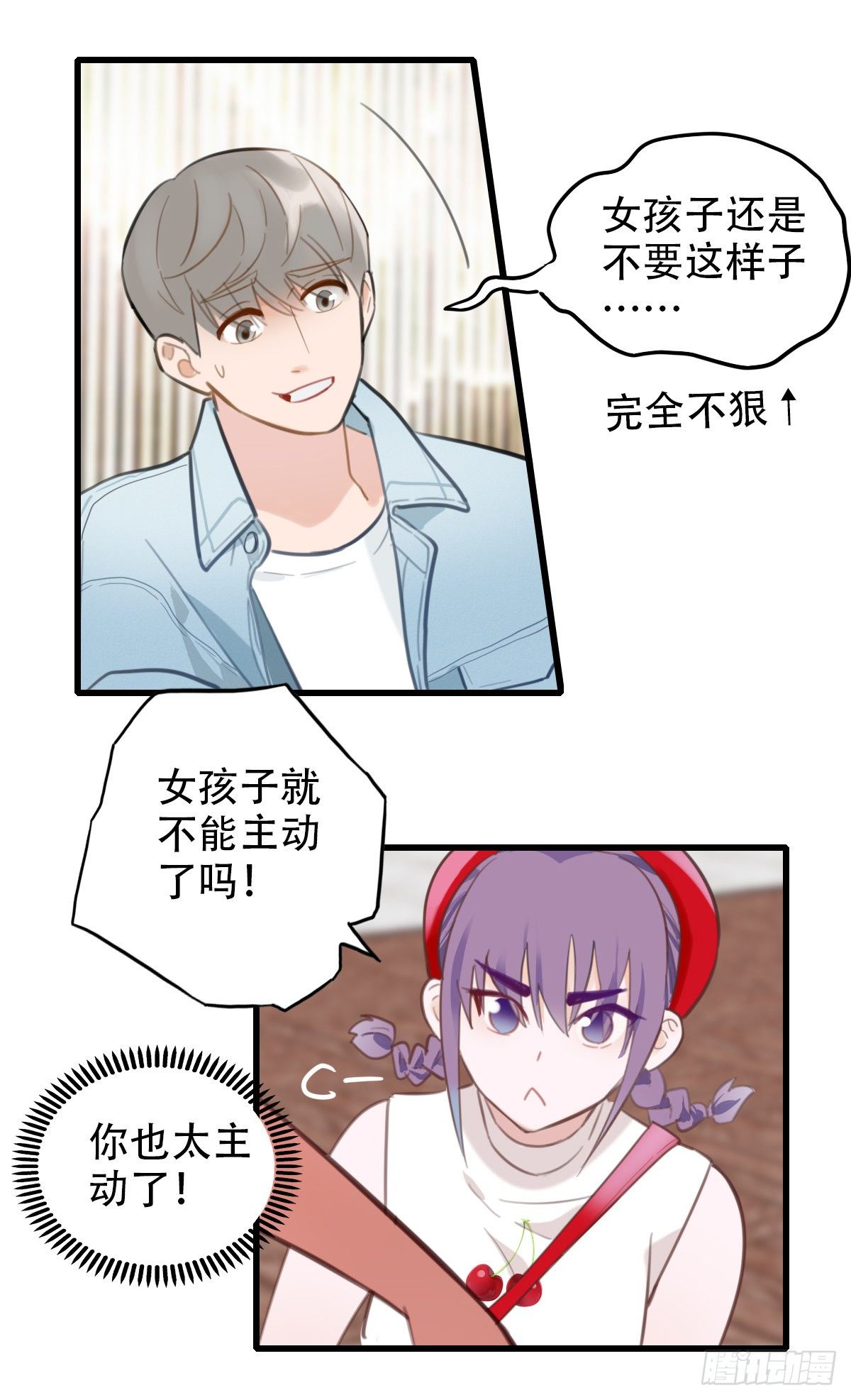 20.坚定地拒绝-第21话