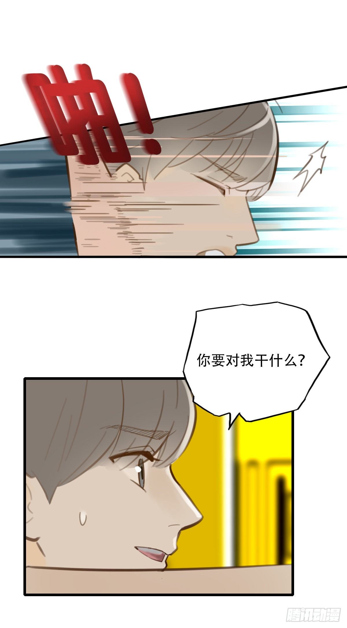 20.坚定地拒绝-第21话