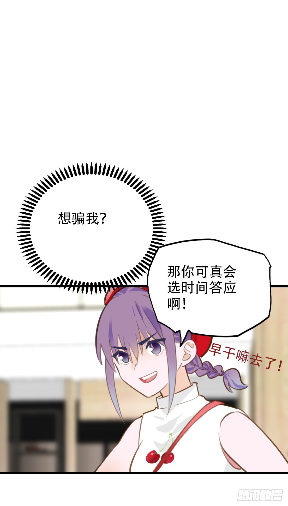20.坚定地拒绝-第21话