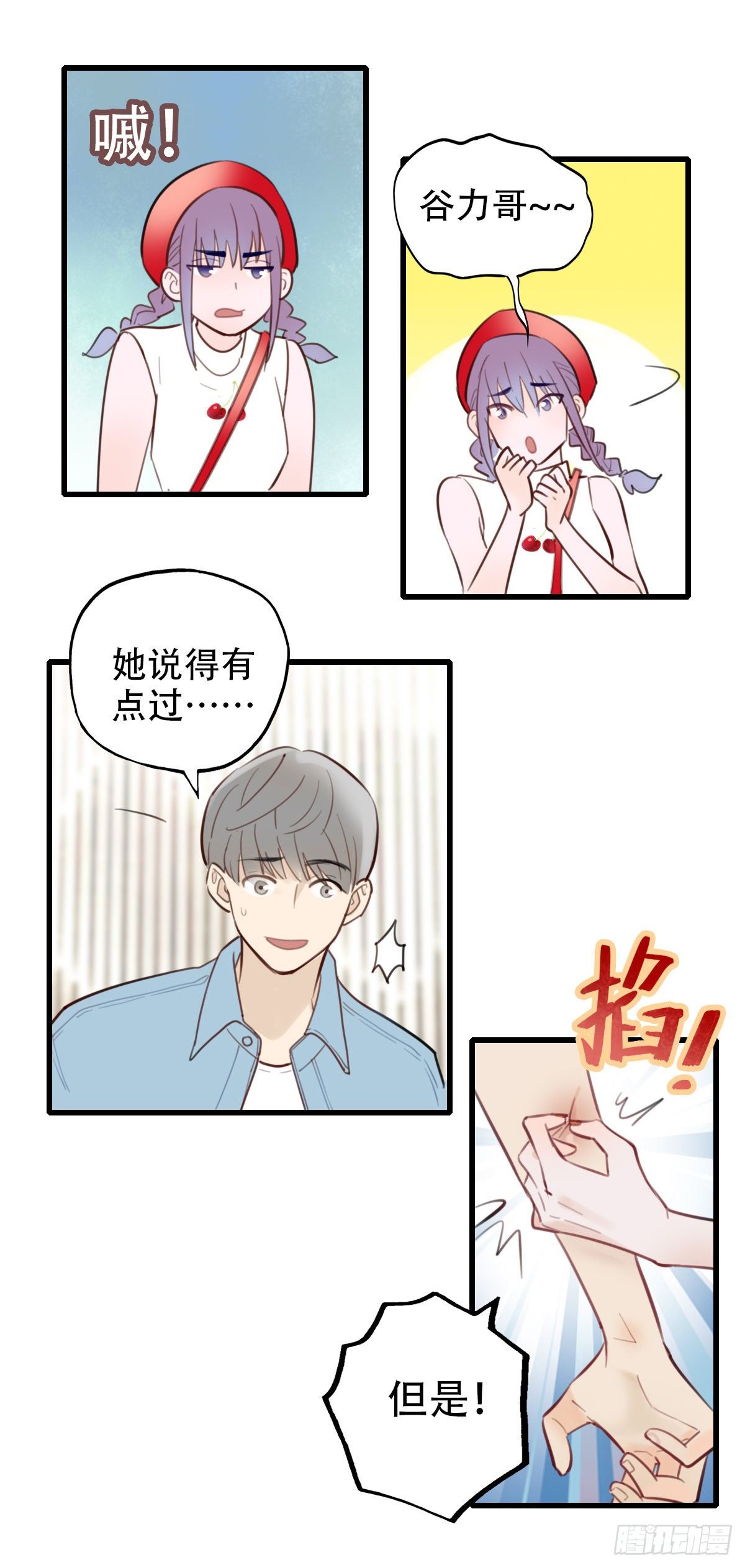 20.坚定地拒绝-第21话