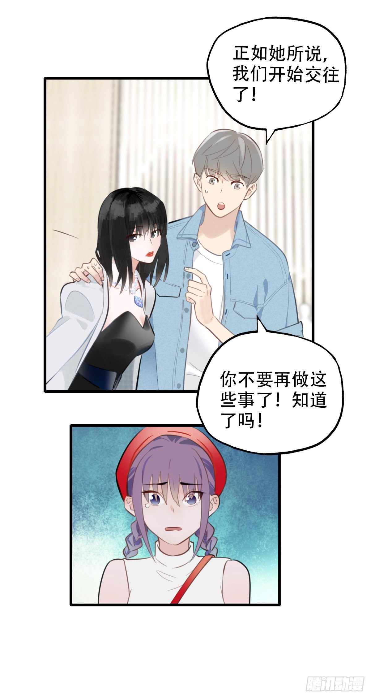 20.坚定地拒绝-第21话
