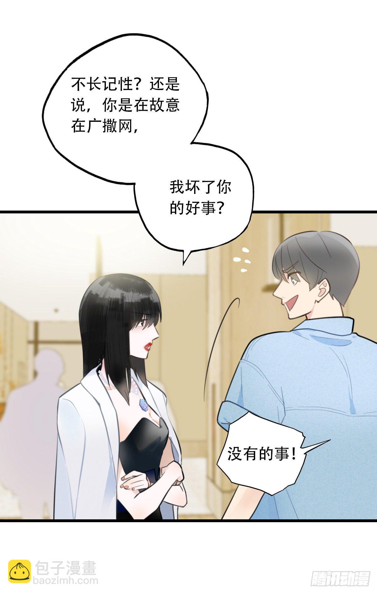 20.坚定地拒绝-第21话