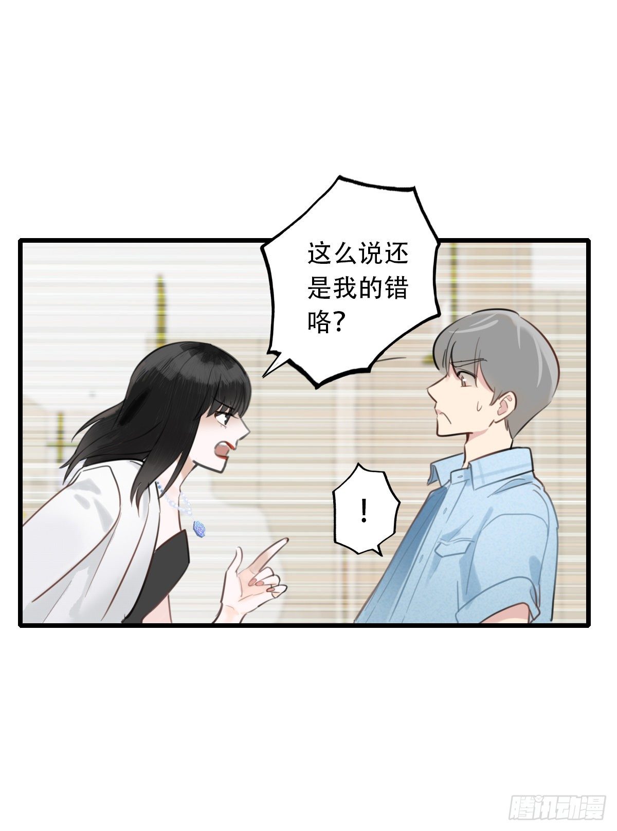 20.坚定地拒绝-第21话