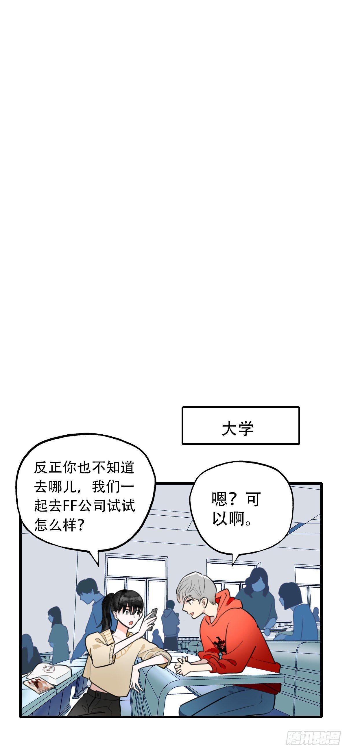 20.坚定地拒绝-第21话
