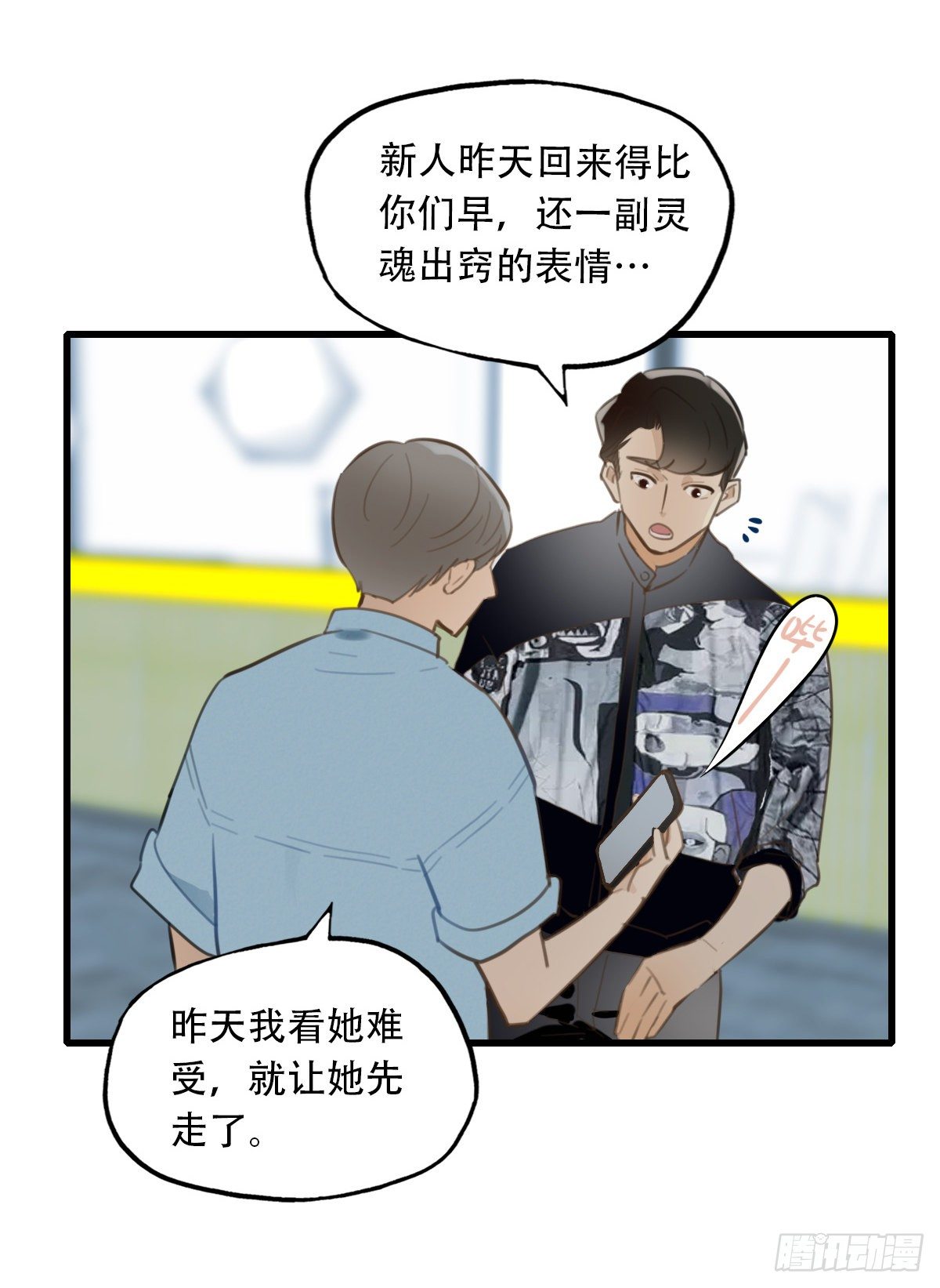 20.坚定地拒绝-第21话