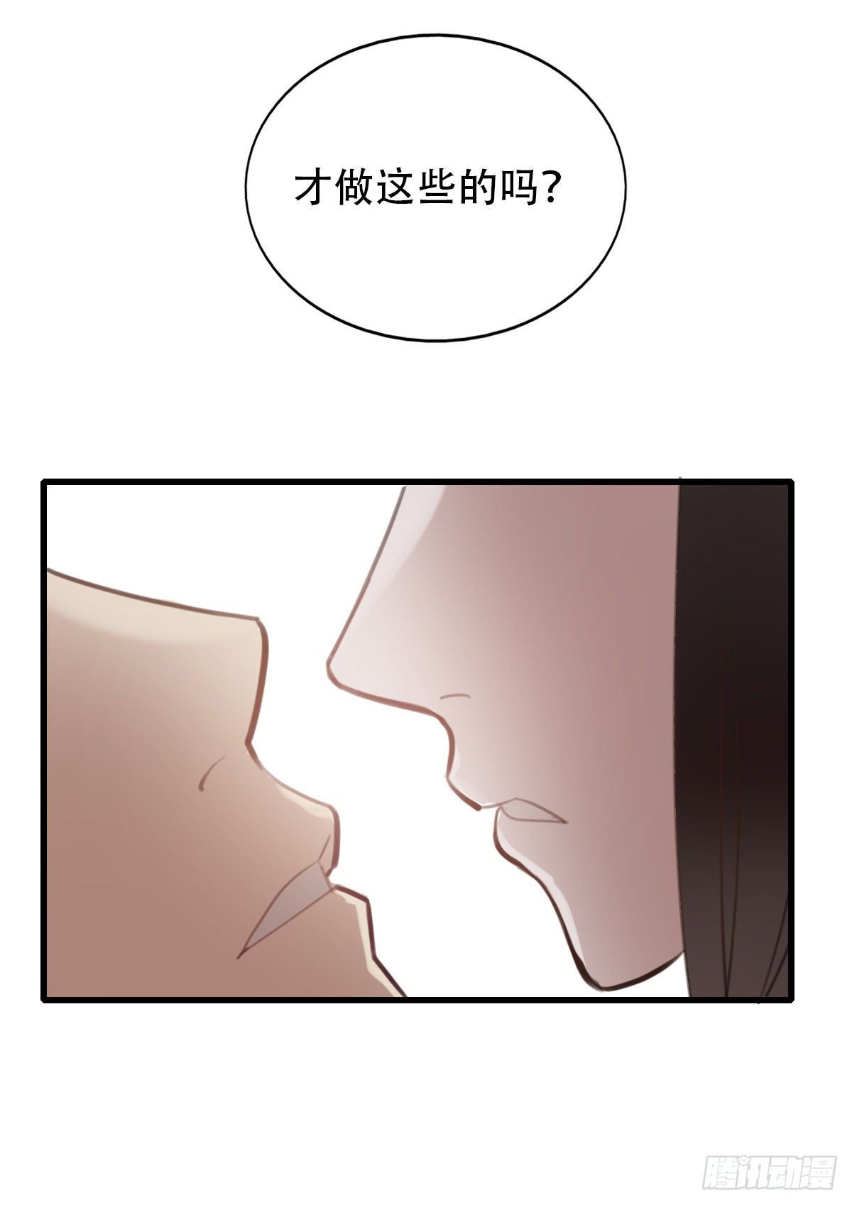 20.坚定地拒绝-第21话