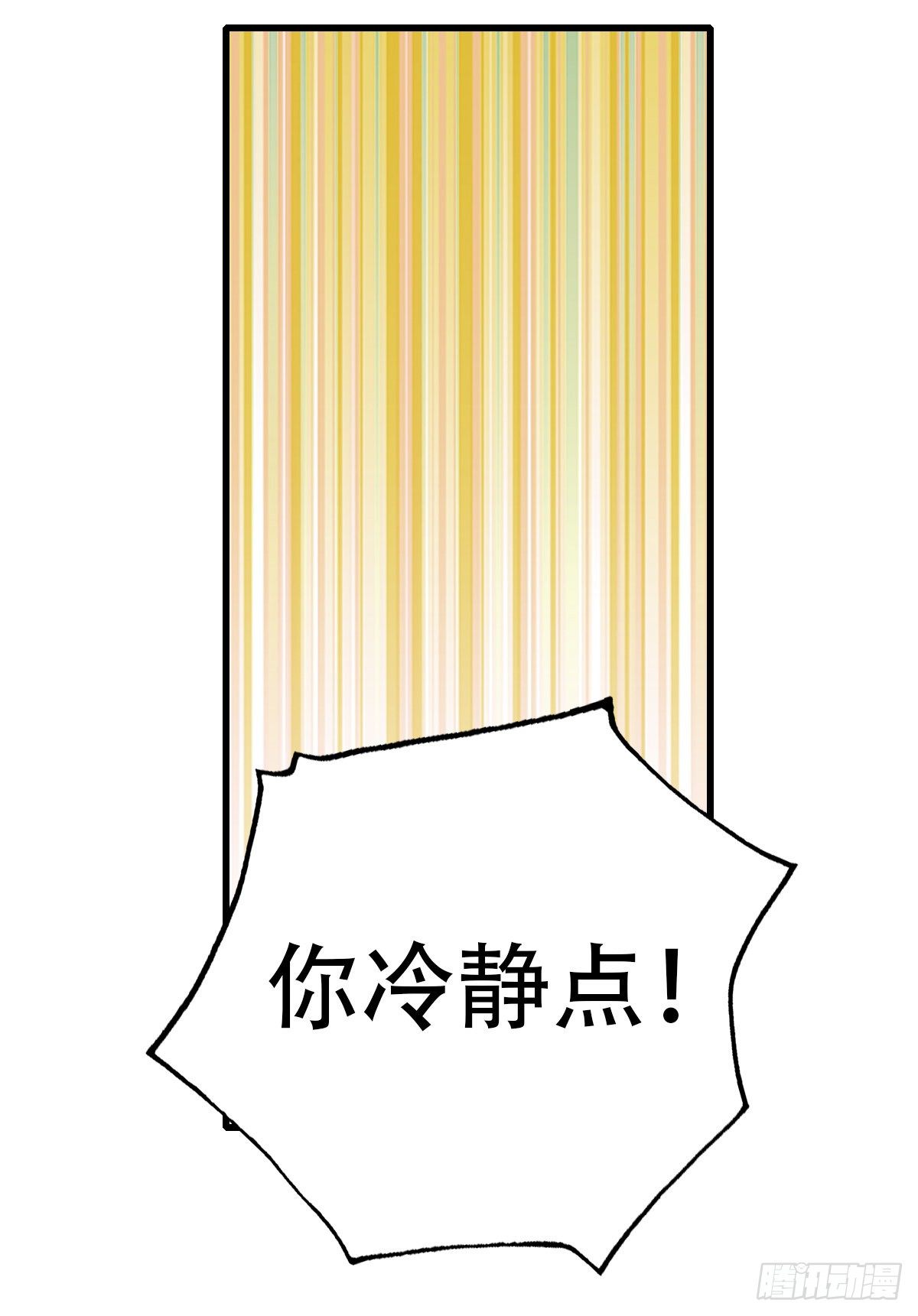 20.坚定地拒绝-第21话