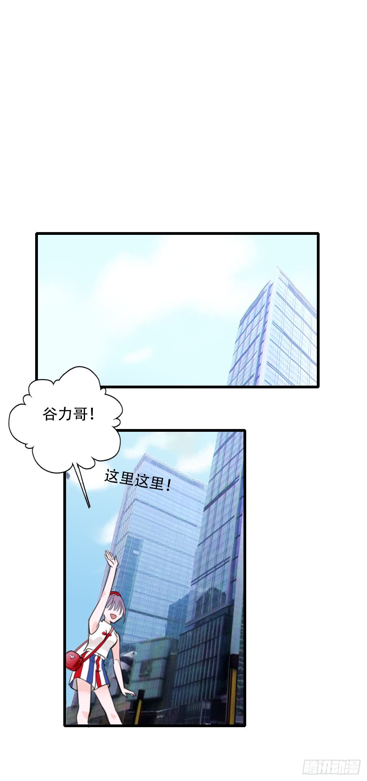 20.坚定地拒绝-第21话