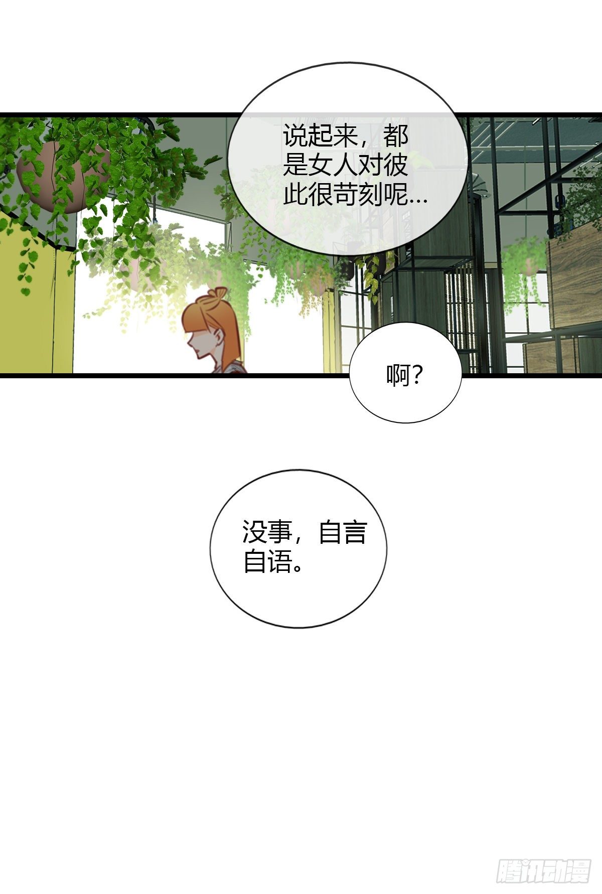 22.拖拖拉拉的男人2-第23话