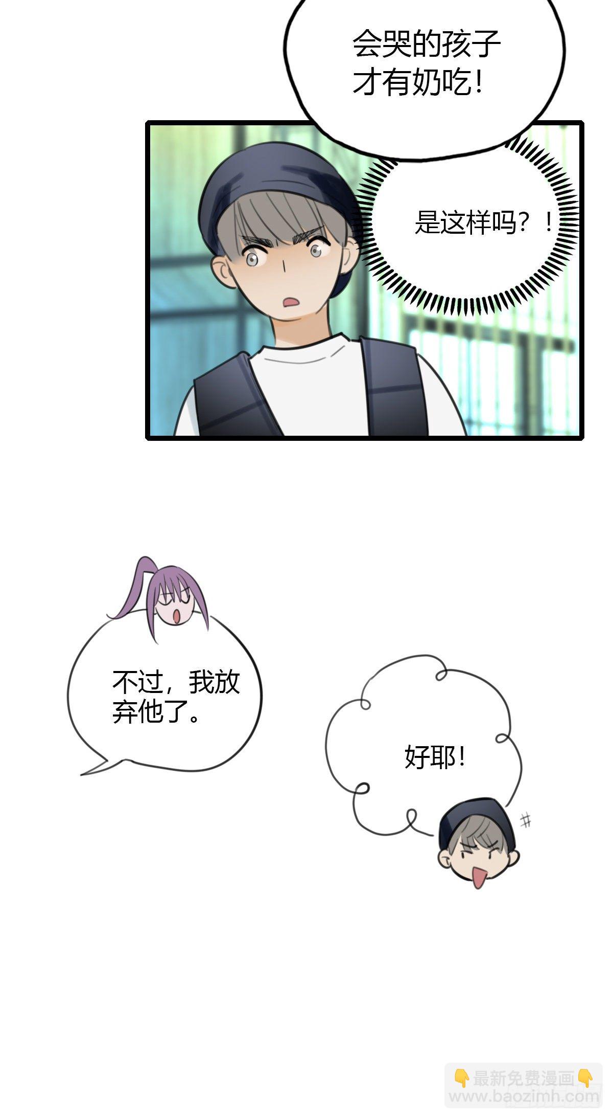 22.拖拖拉拉的男人2-第23话