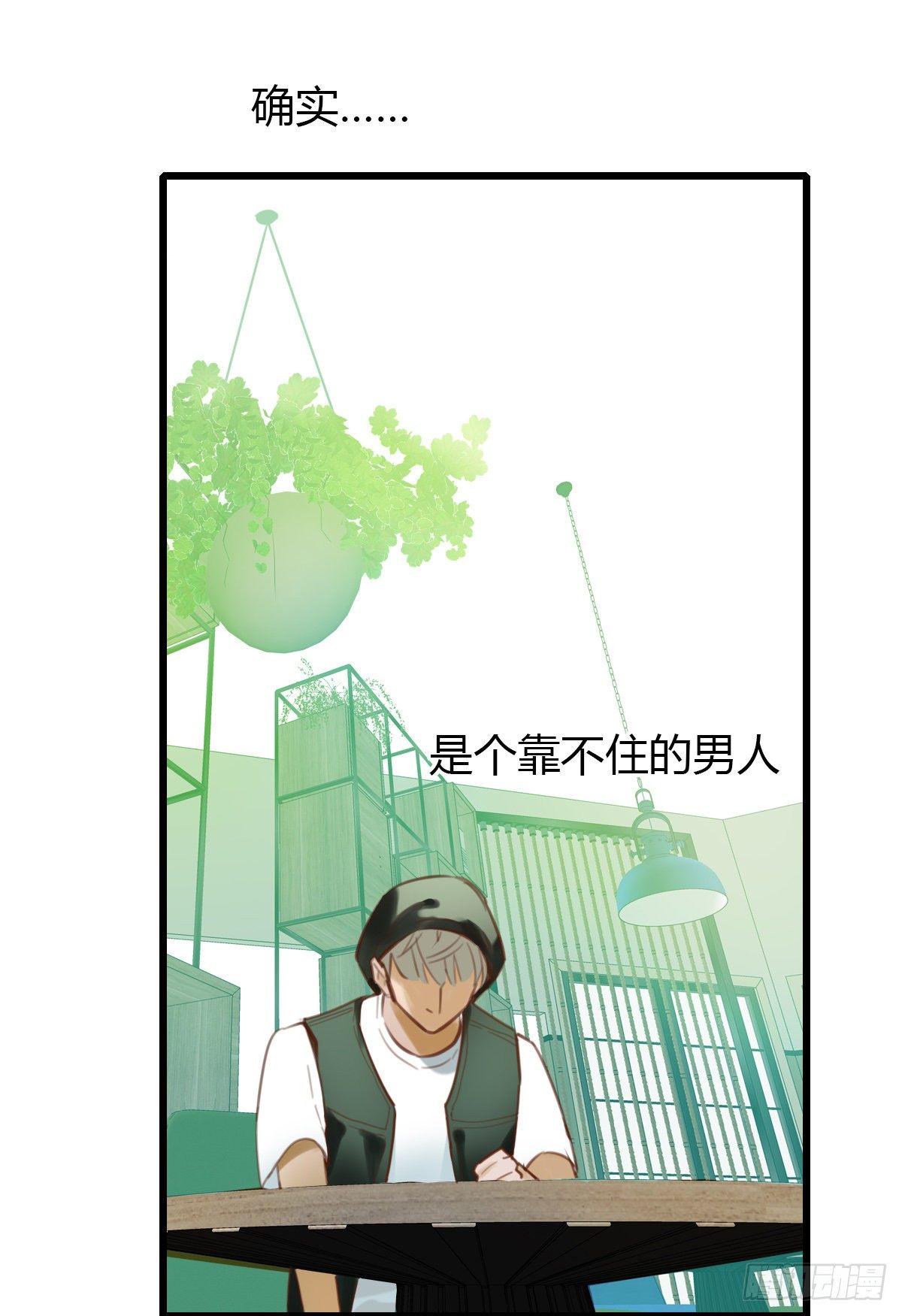 22.拖拖拉拉的男人2-第23话
