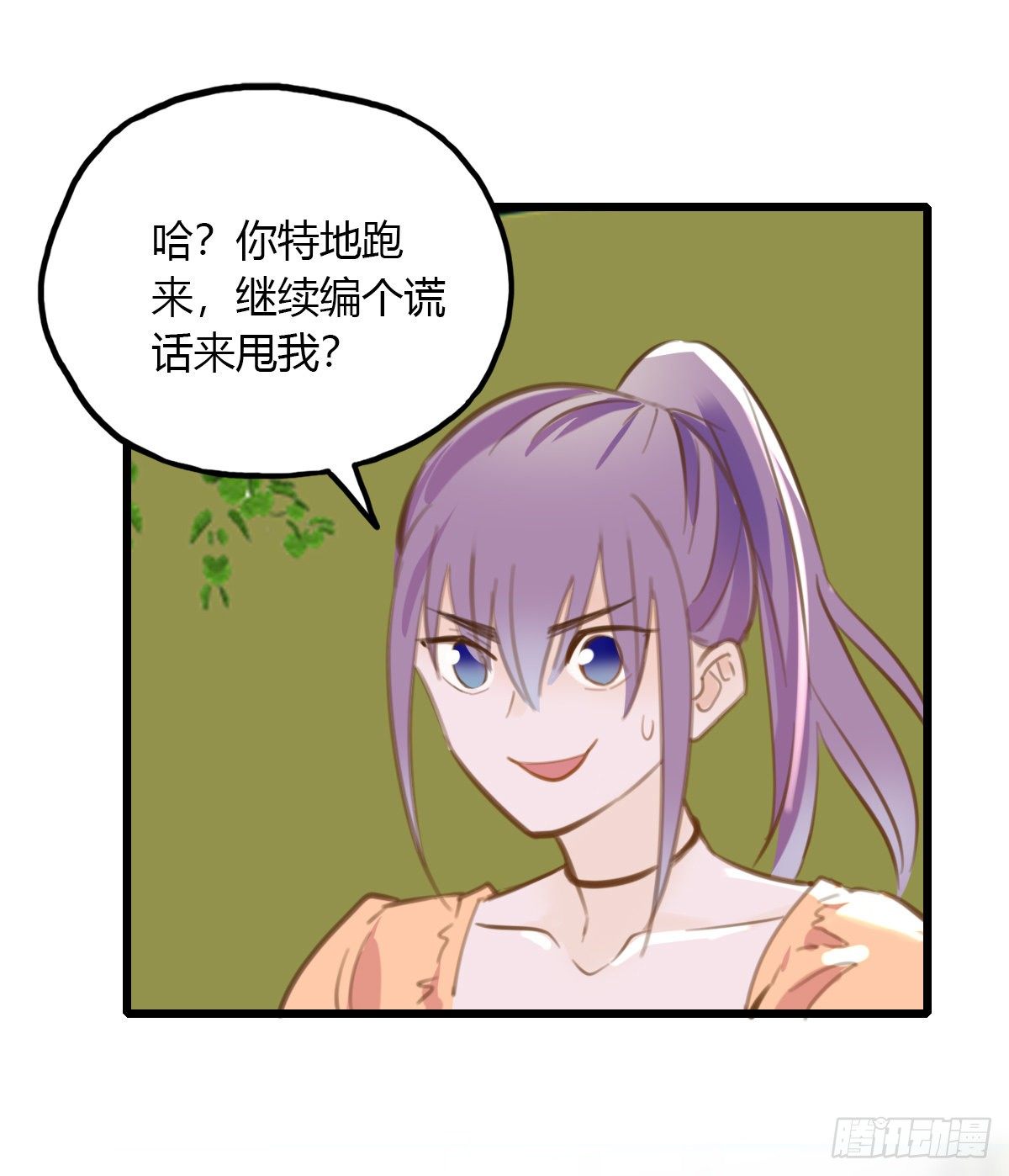 22.拖拖拉拉的男人2-第23话