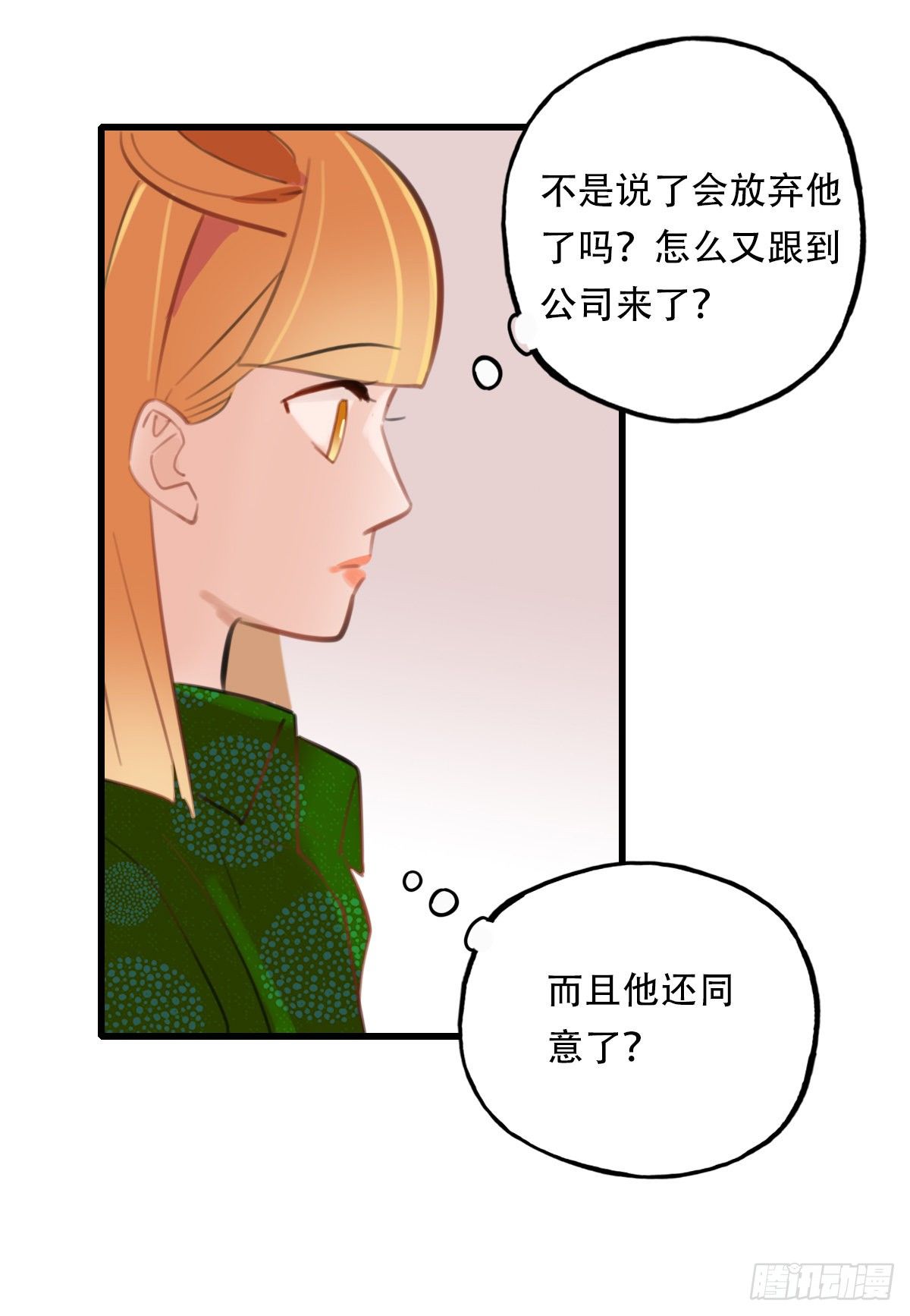 24.新搭档1-第25话