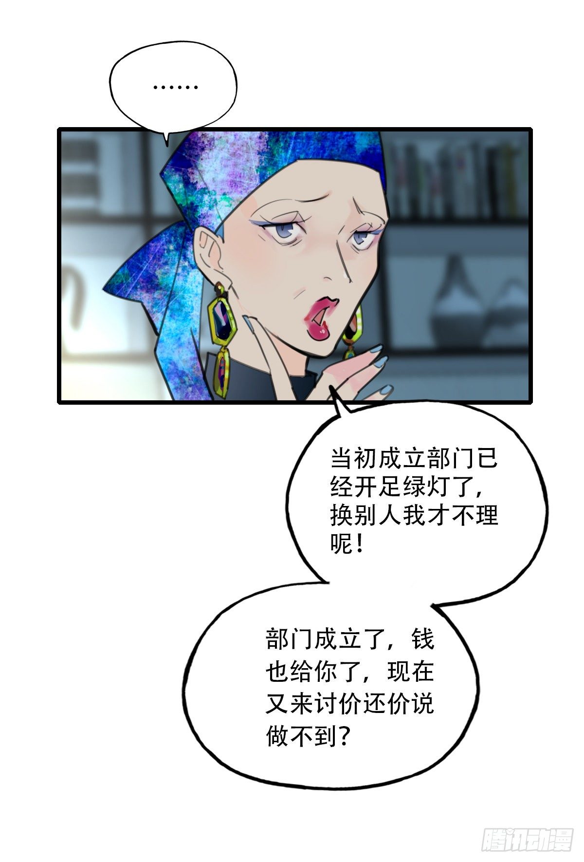 24.新搭档1-第25话