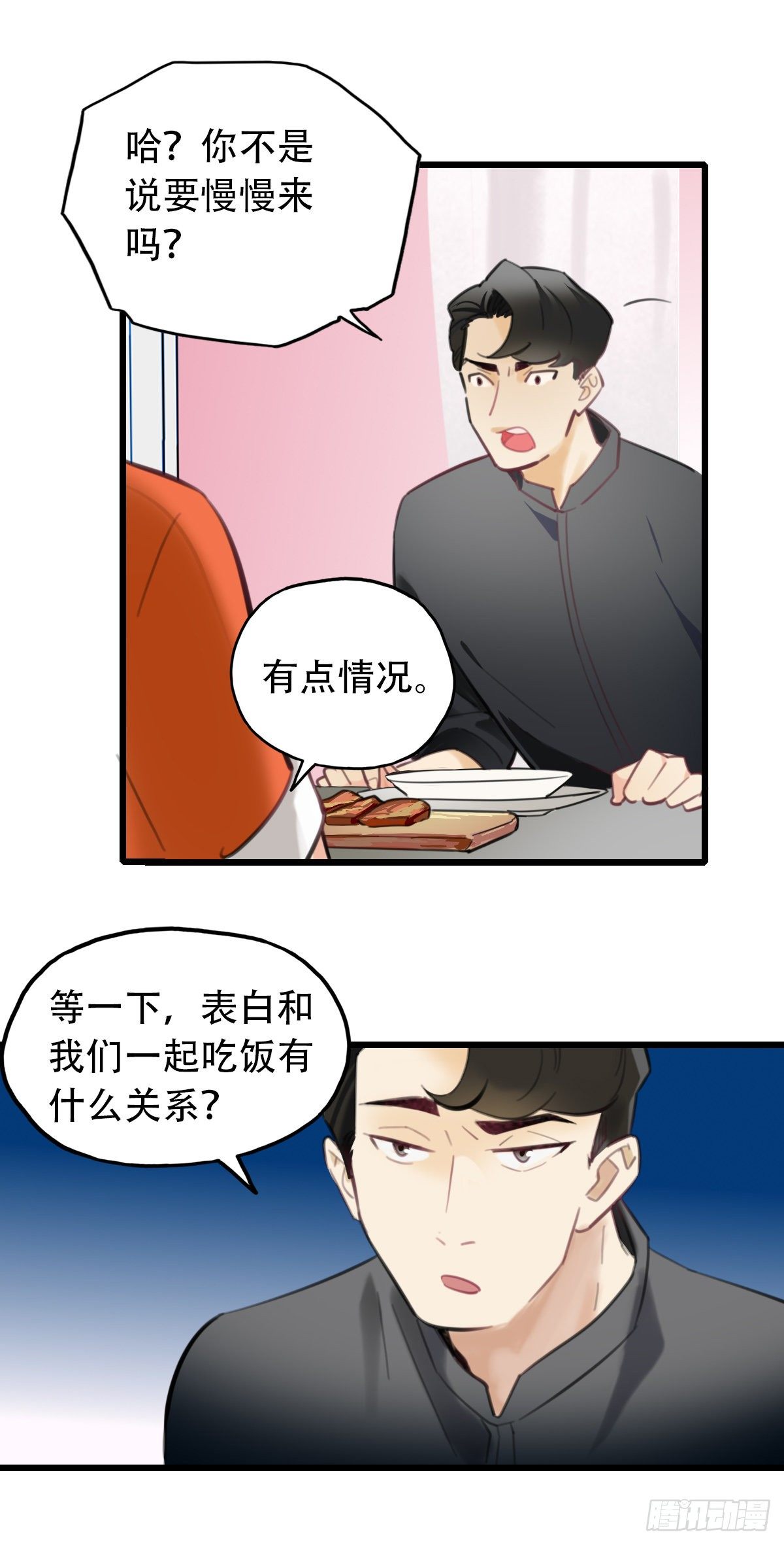 26.我不要芝士！1-第27话