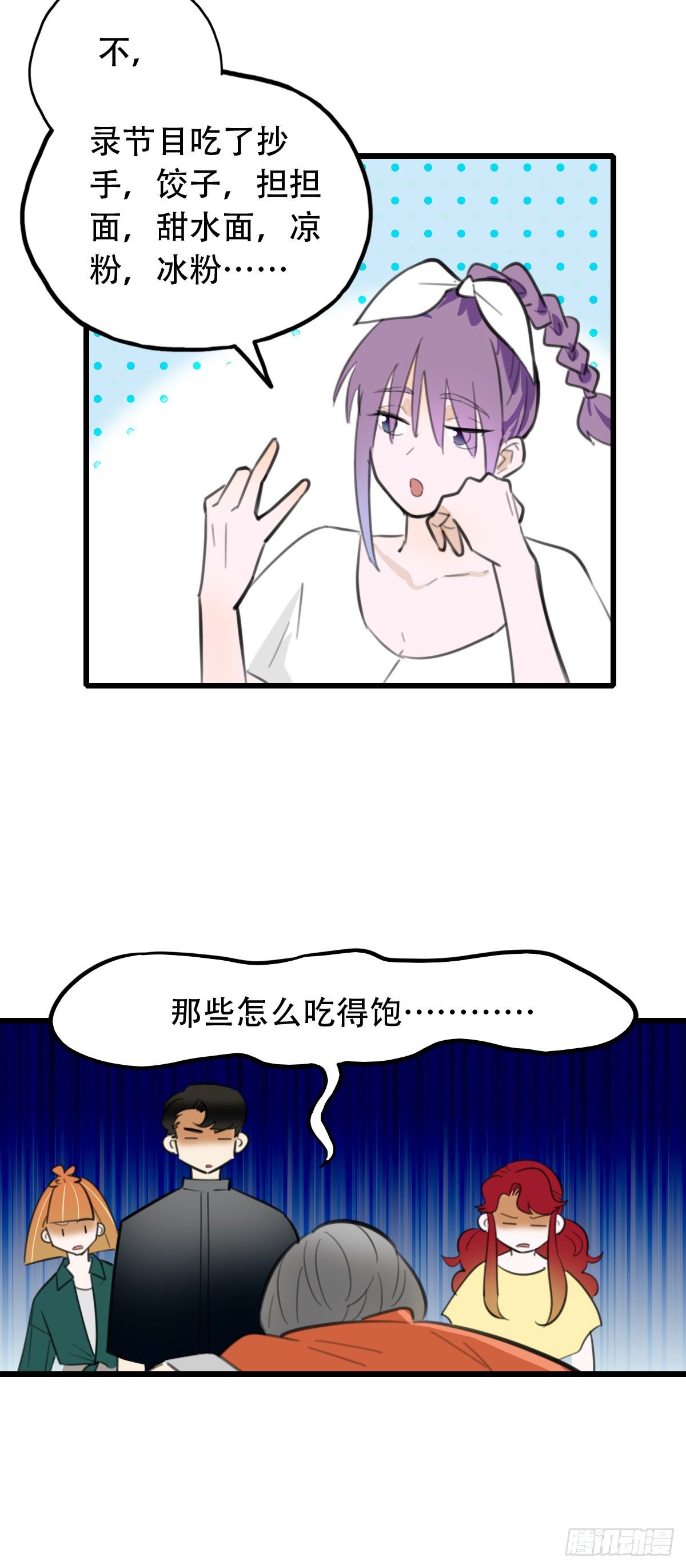 26.我不要芝士！1-第27话