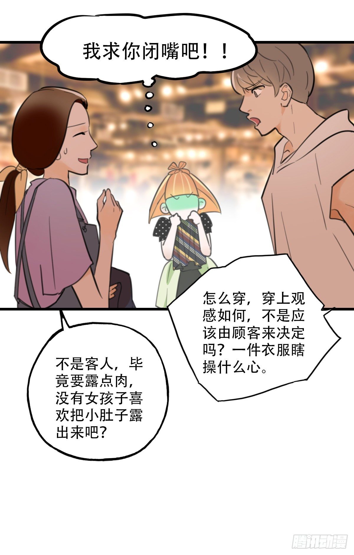 28.拉不上去(1/2)-第29话