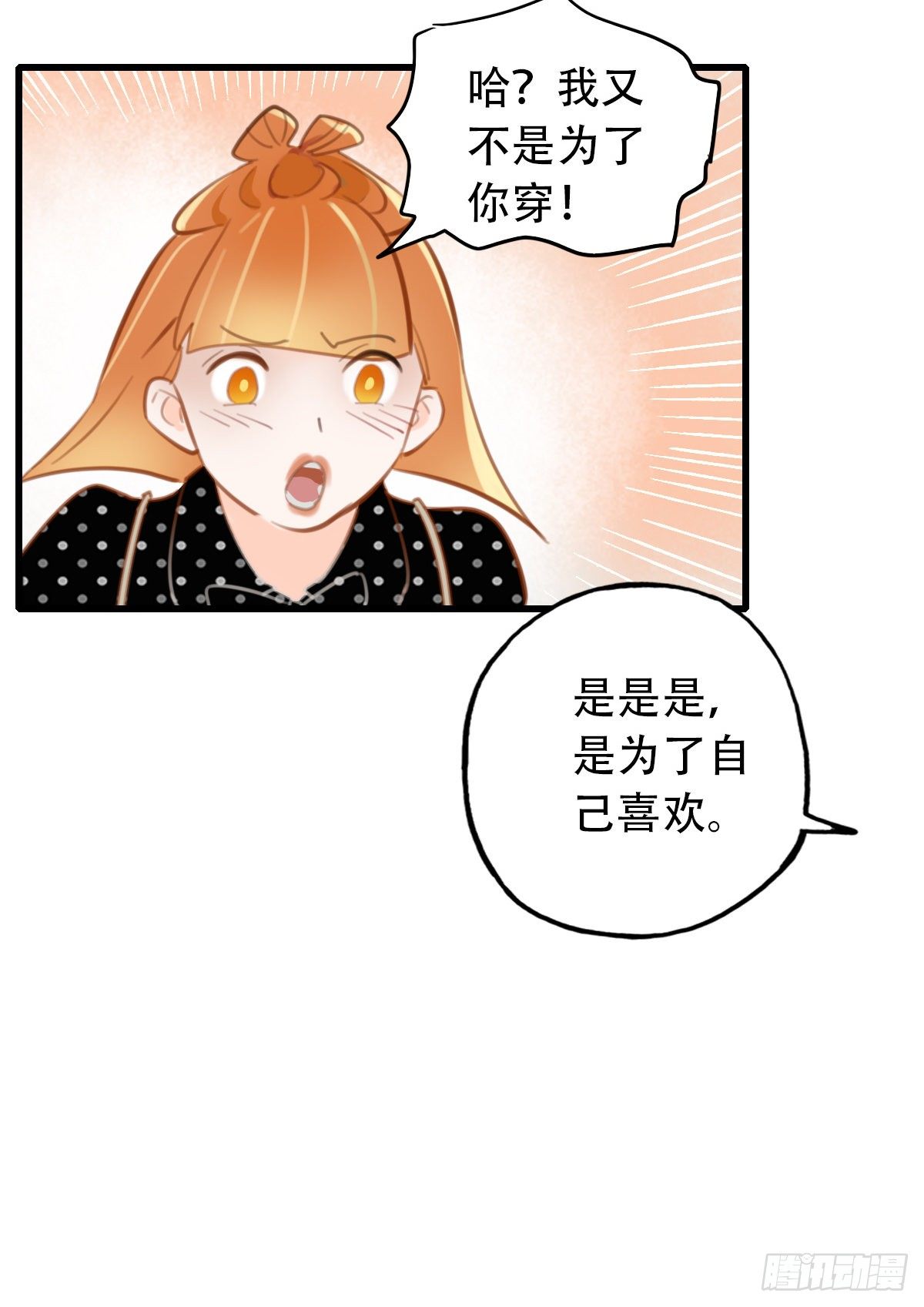 28.拉不上去(1/2)-第29话