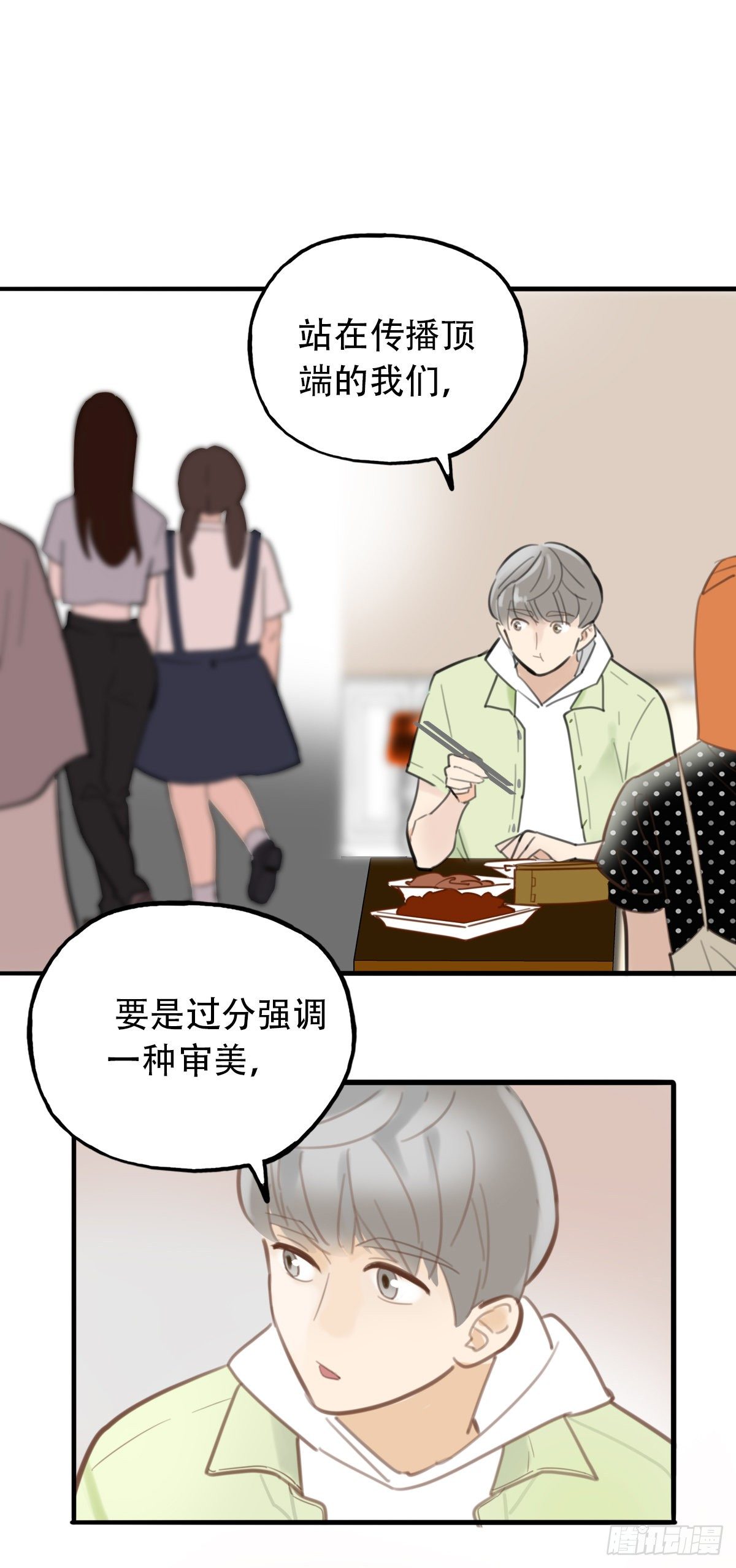 28.拉不上去(1/2)-第29话