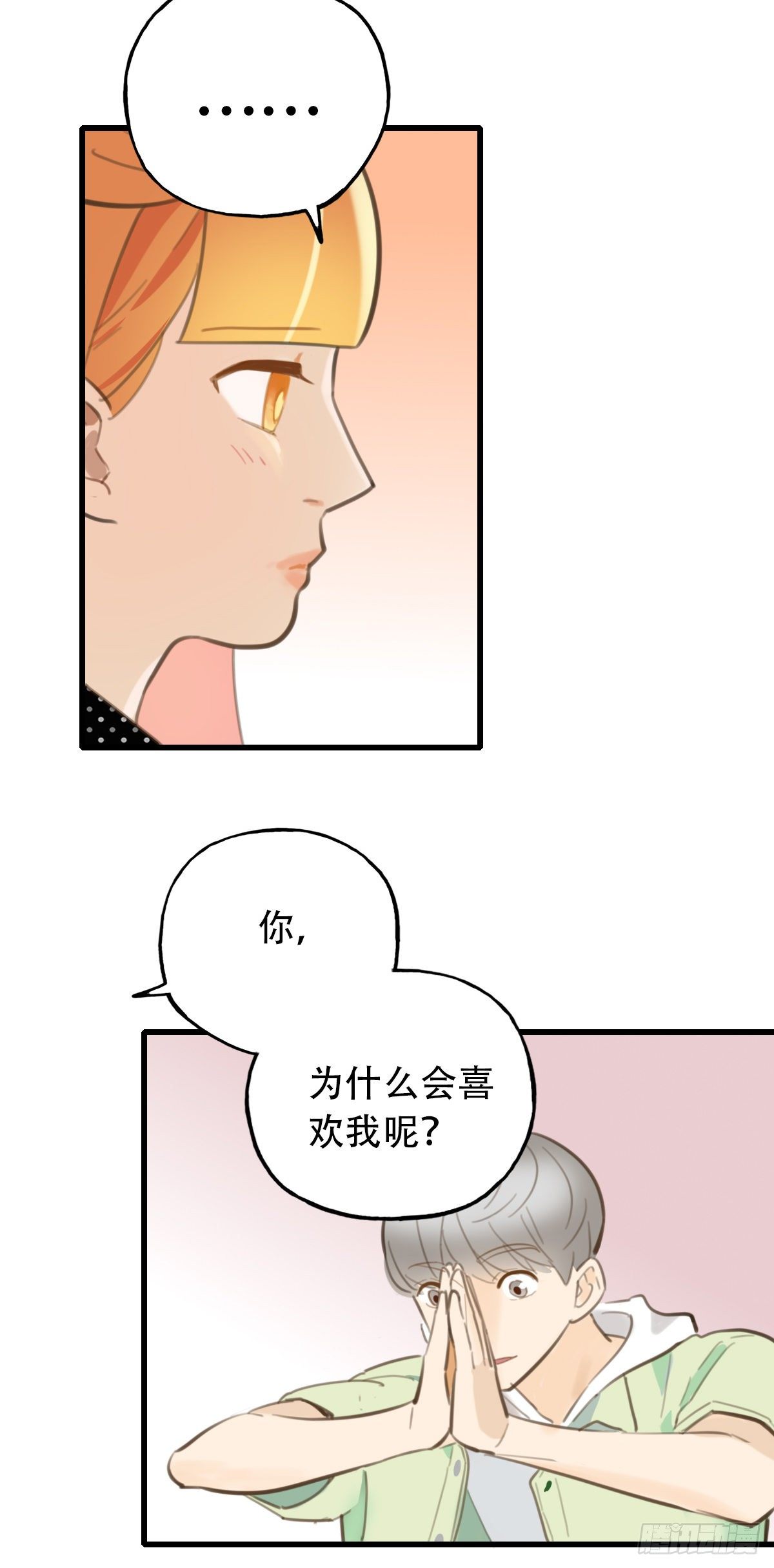 28.拉不上去(1/2)-第29话