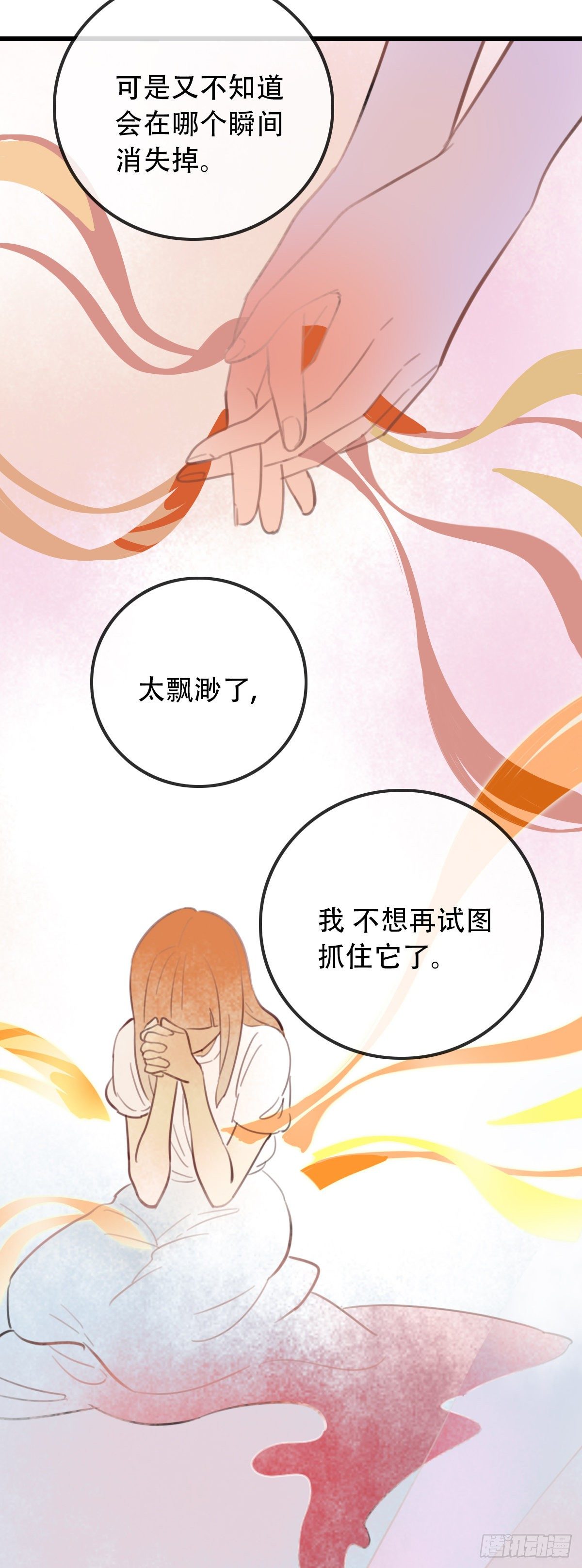 28.拉不上去(1/2)-第29话