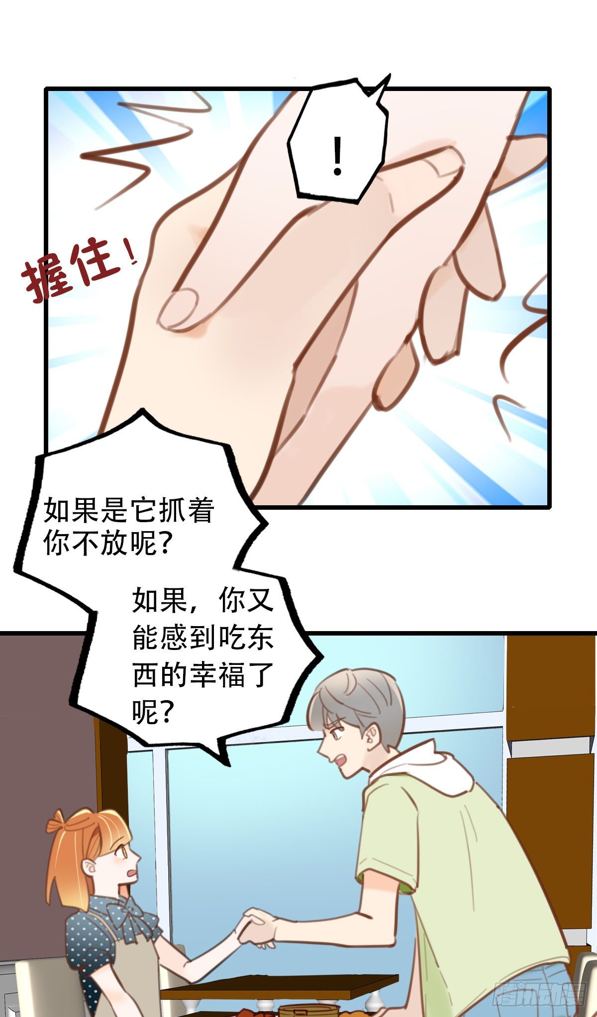 28.拉不上去(1/2)-第29话