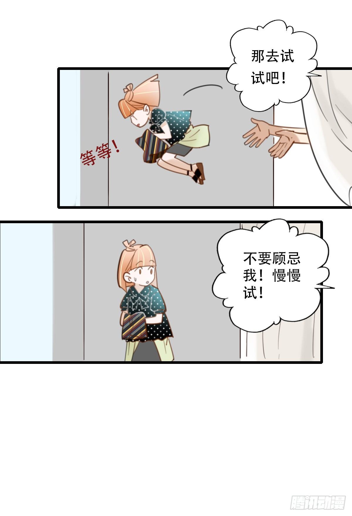 28.拉不上去(1/2)-第29话