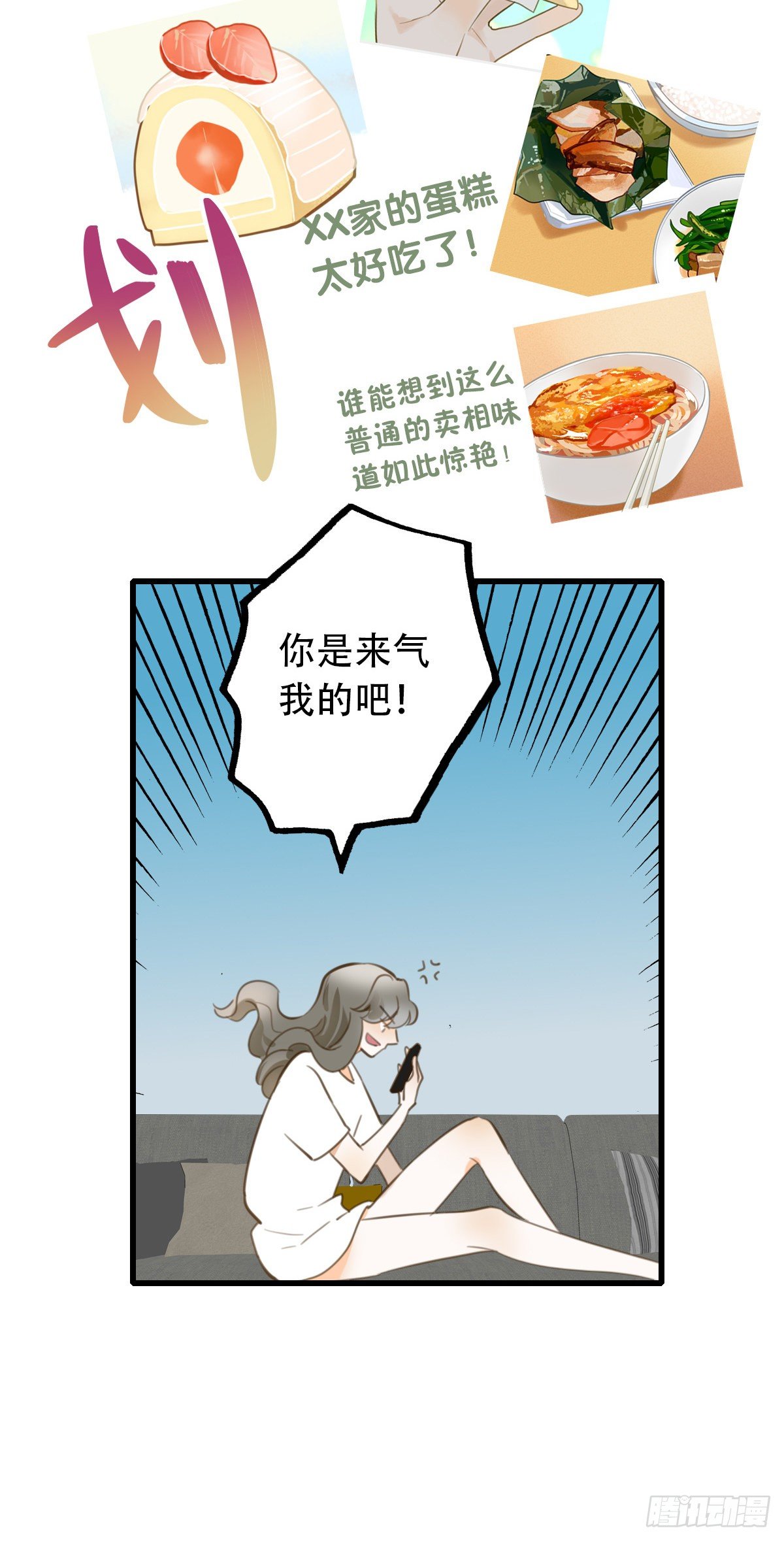 30.连你也减肥？-第31话