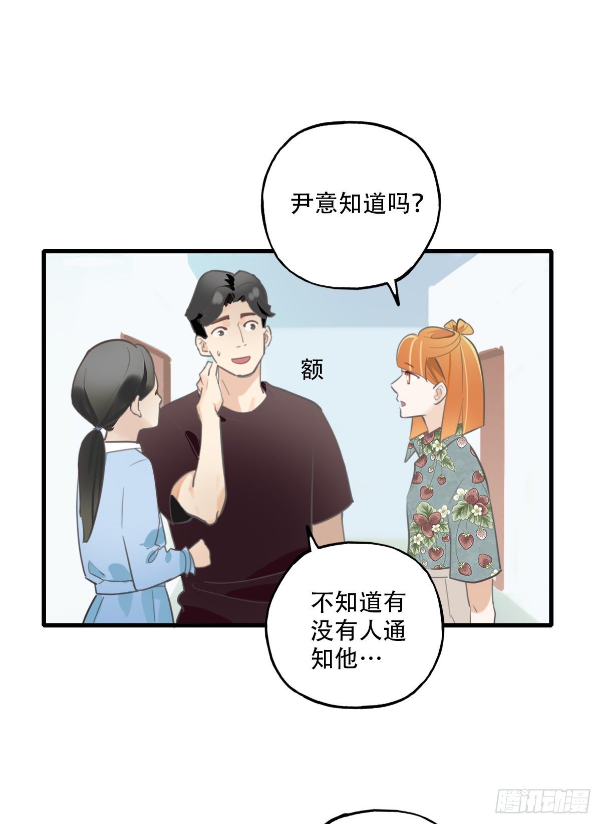 30.连你也减肥？-第31话