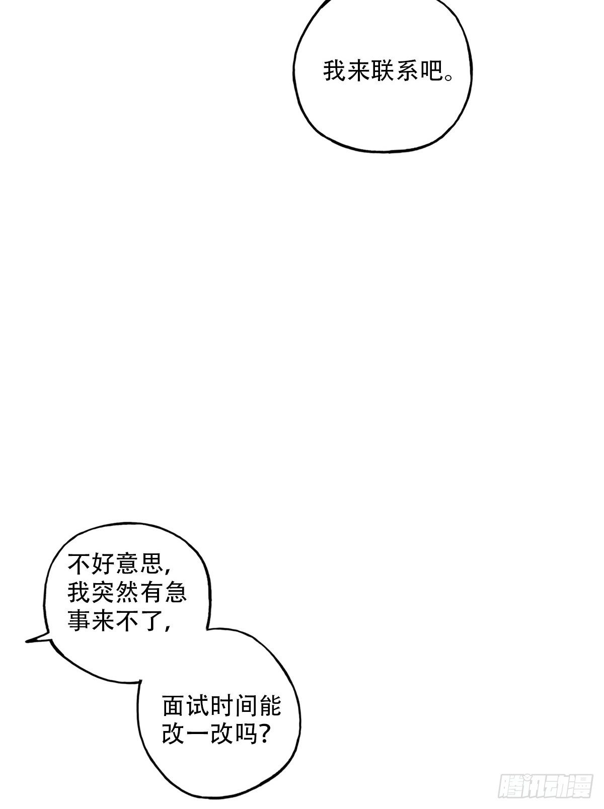 30.连你也减肥？-第31话