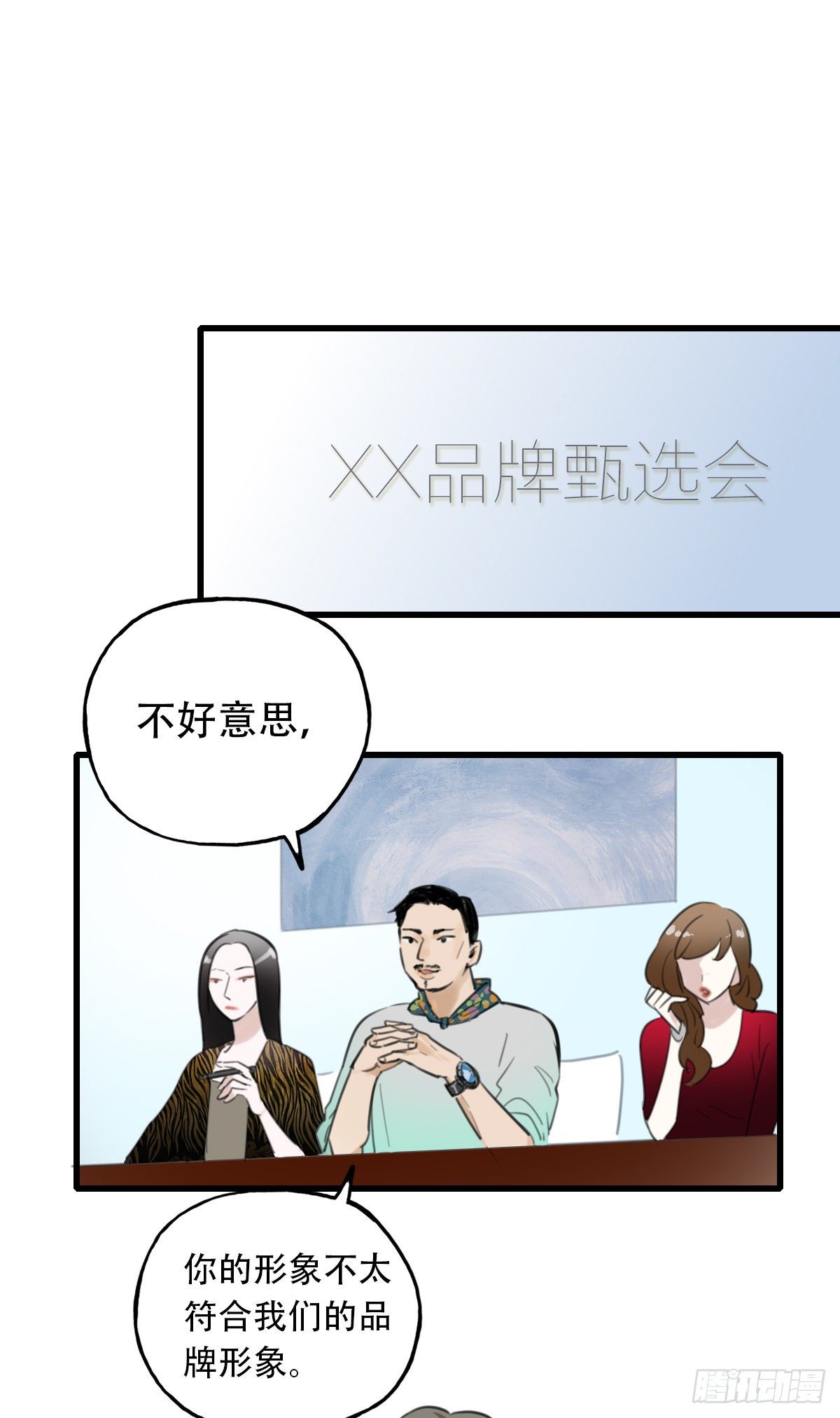 30.连你也减肥？-第31话