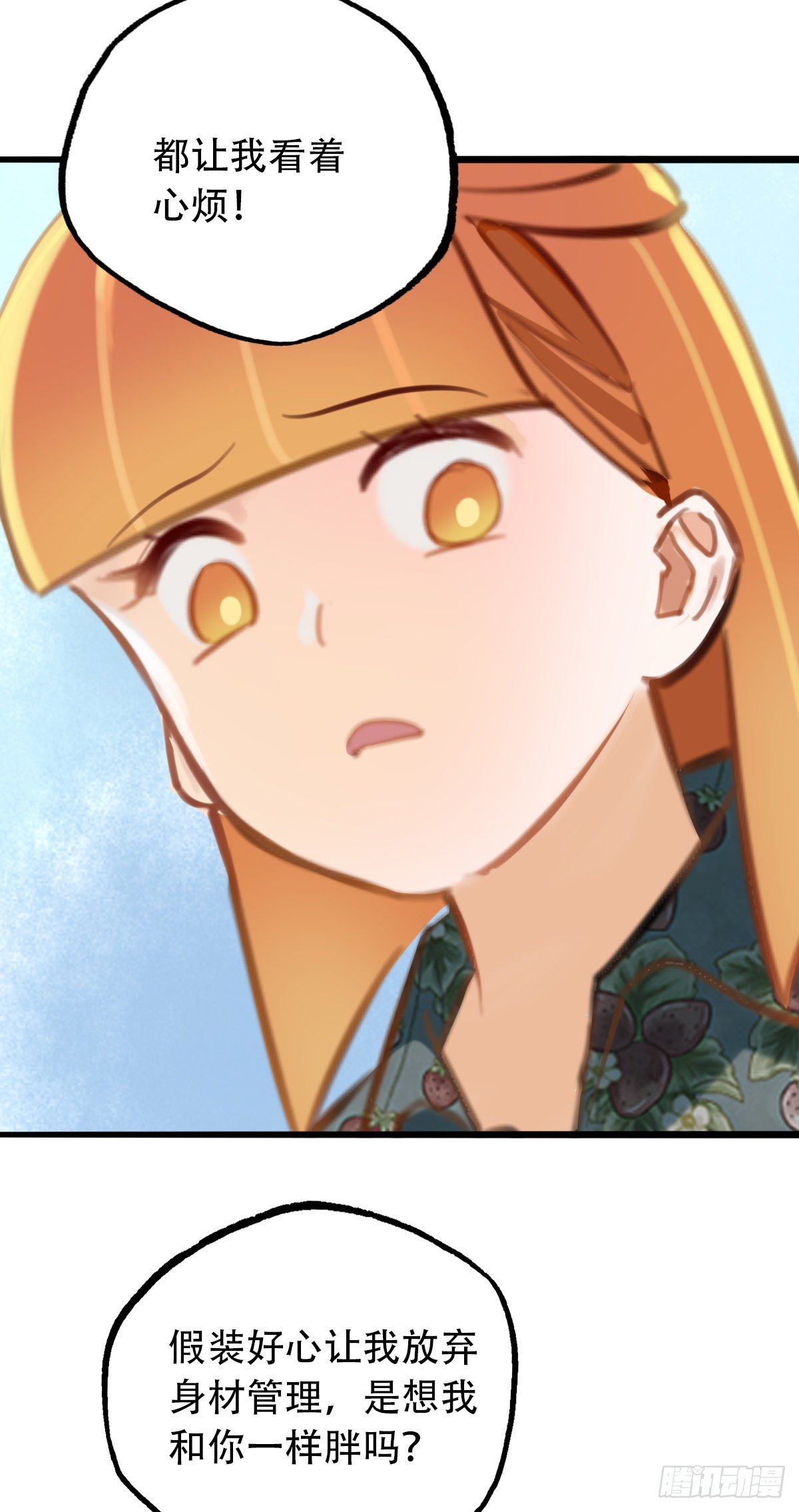 30.连你也减肥？-第31话