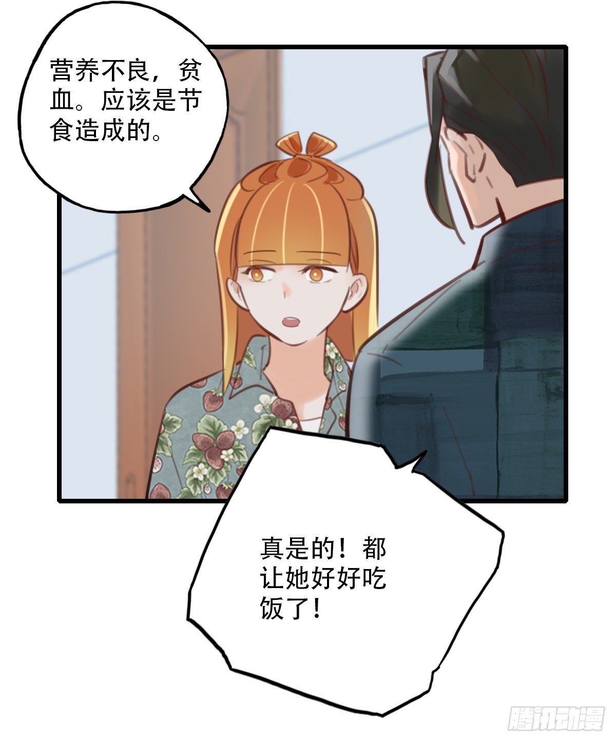 30.连你也减肥？-第31话