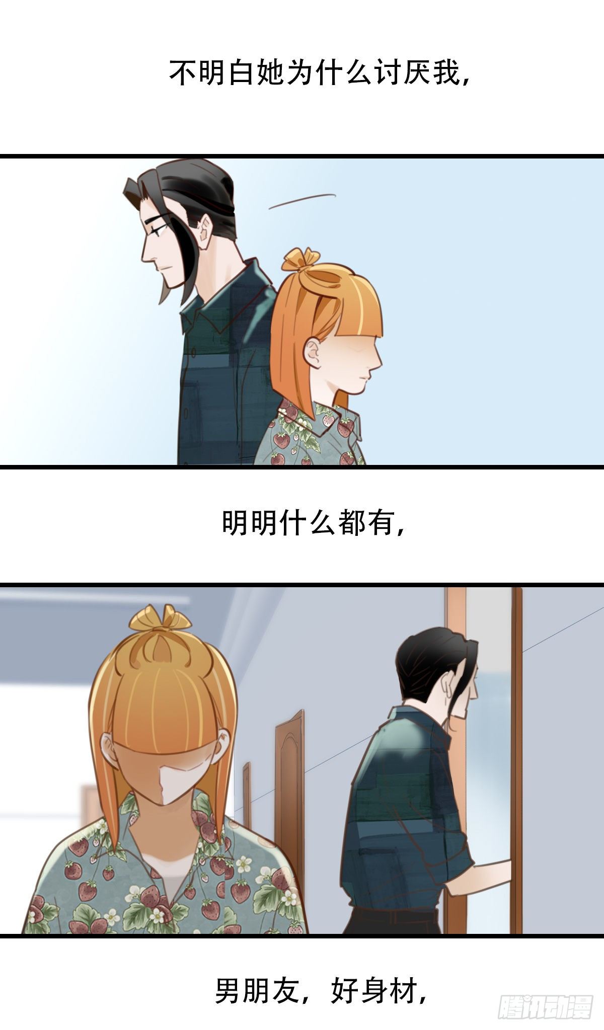30.连你也减肥？-第31话