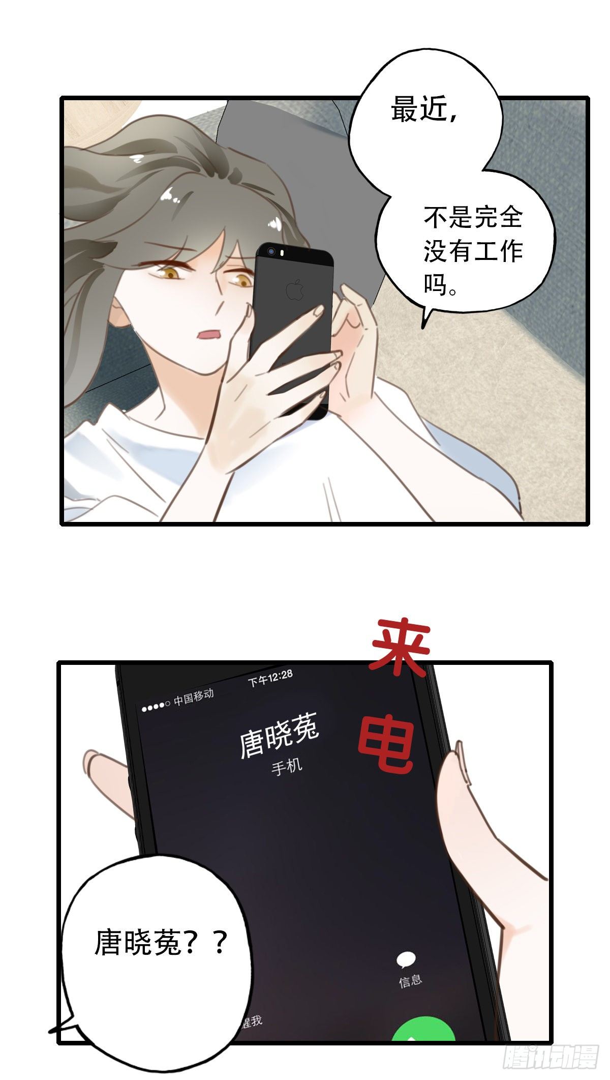 30.连你也减肥？-第31话