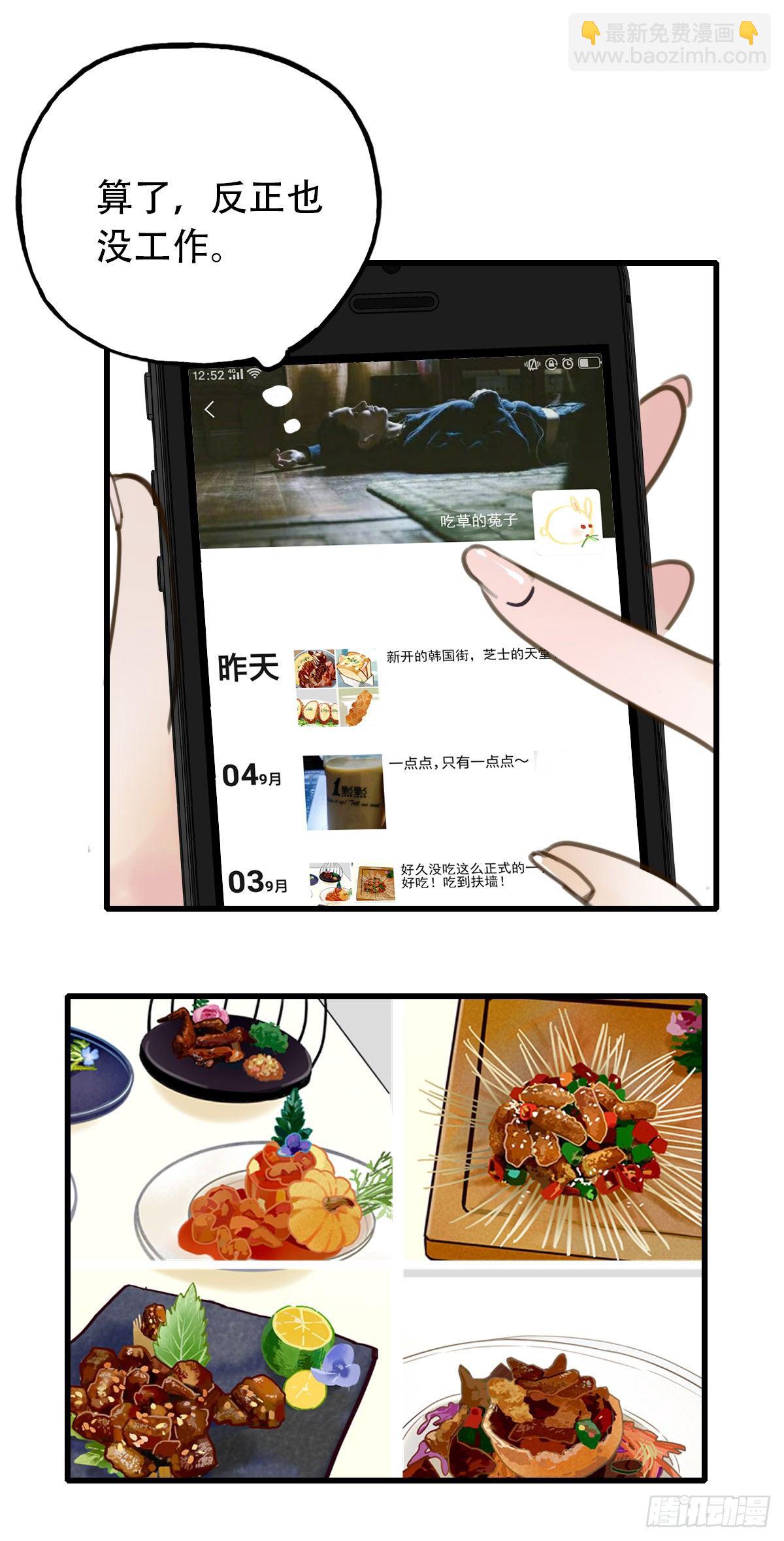 30.连你也减肥？-第31话