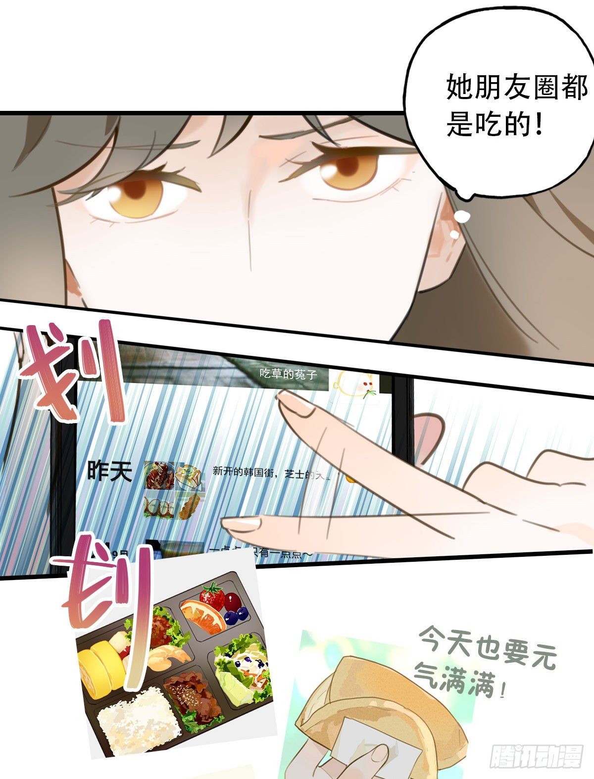 30.连你也减肥？-第31话