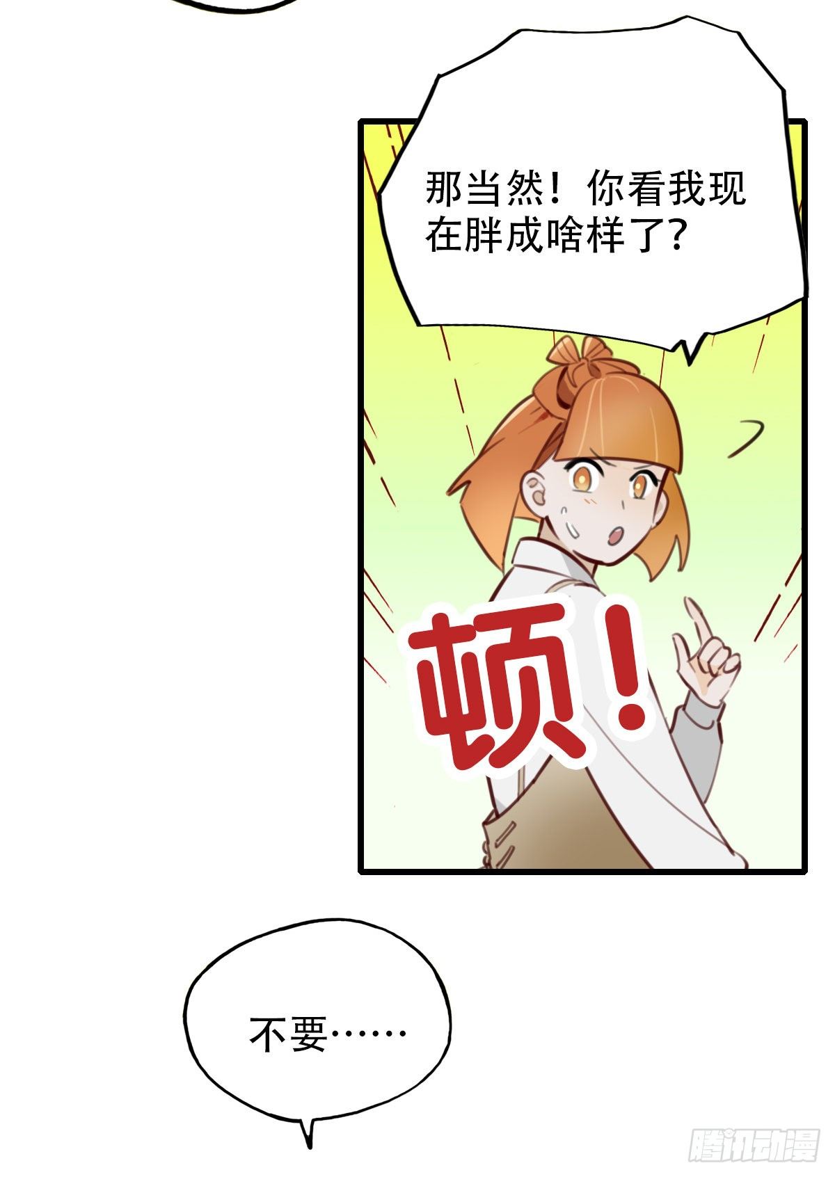 32.饥与饿2(1/2)-第33话